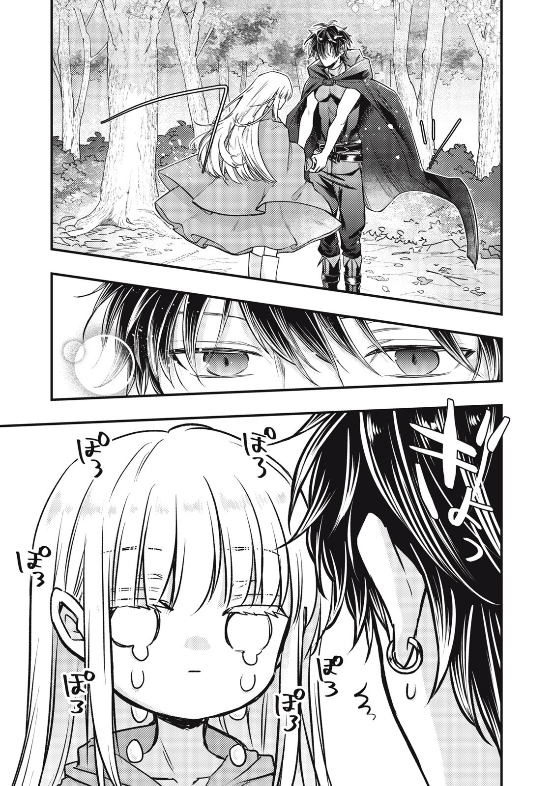 Yonige Seijo no Nidome no Kekkon - Chapter 2.1 - Page 11