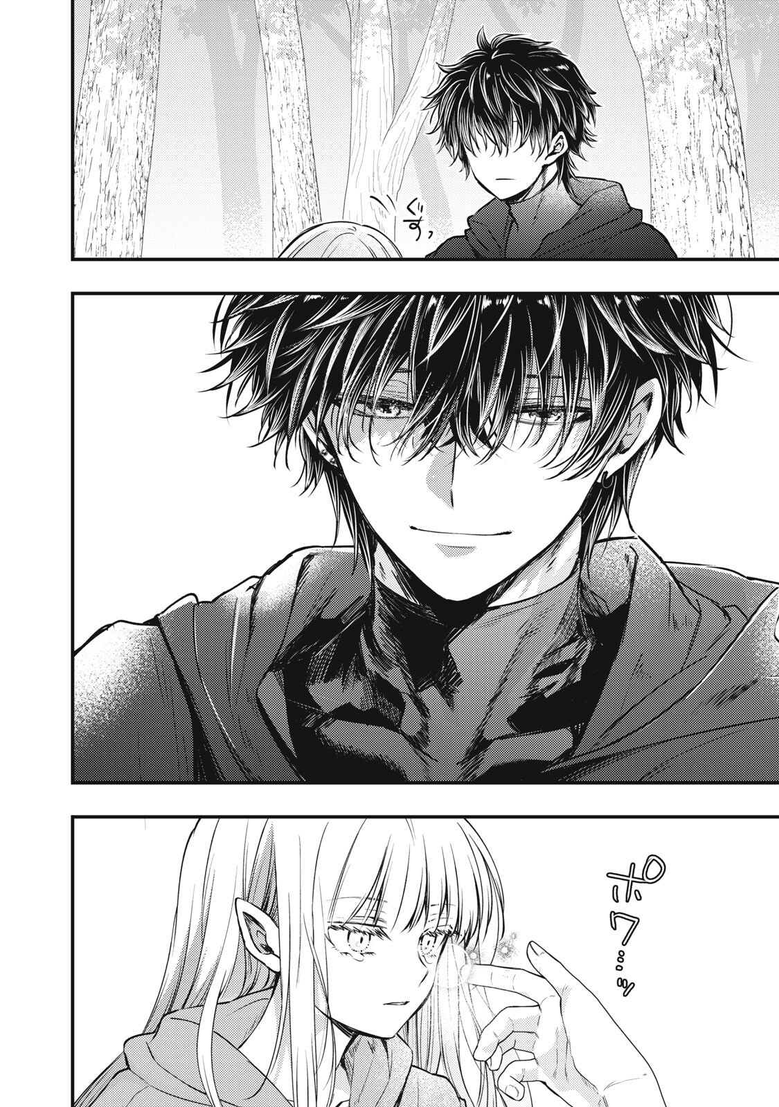 Yonige Seijo no Nidome no Kekkon - Chapter 2.1 - Page 14