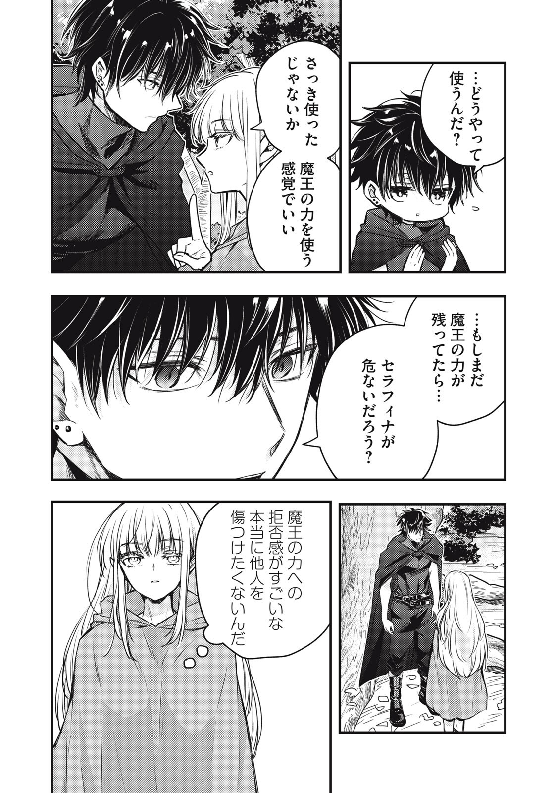 Yonige Seijo no Nidome no Kekkon - Chapter 2.1 - Page 4