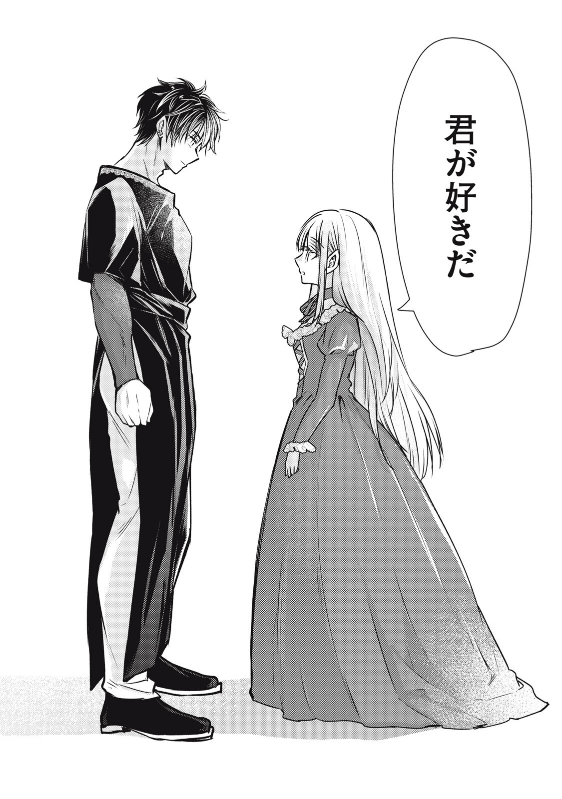 Yonige Seijo no Nidome no Kekkon - Chapter 2.2 - Page 12