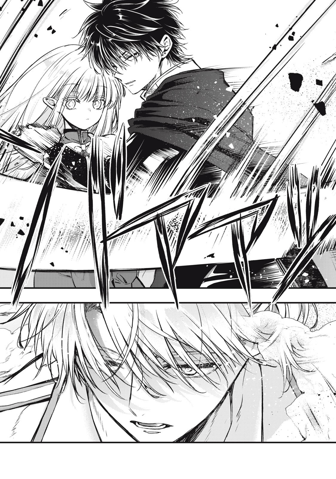 Yonige Seijo no Nidome no Kekkon - Chapter 3.1 - Page 18