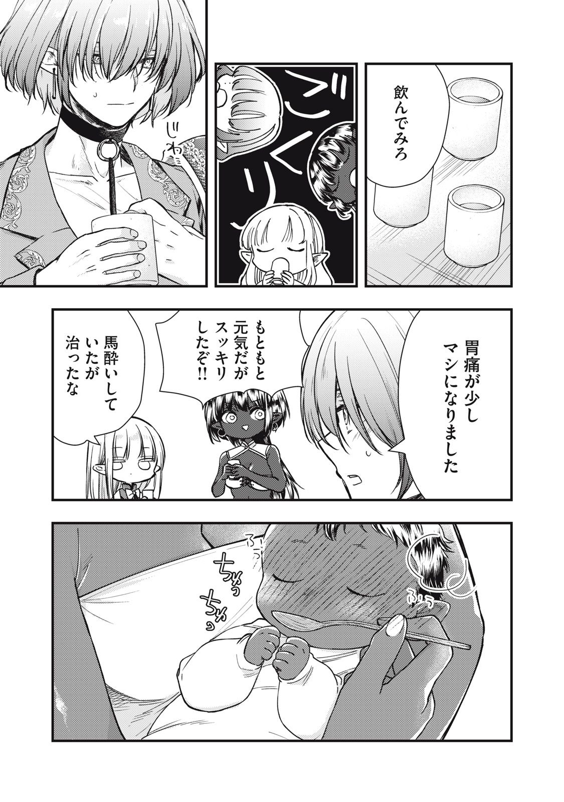 Yonige Seijo no Nidome no Kekkon - Chapter 4.2 - Page 3