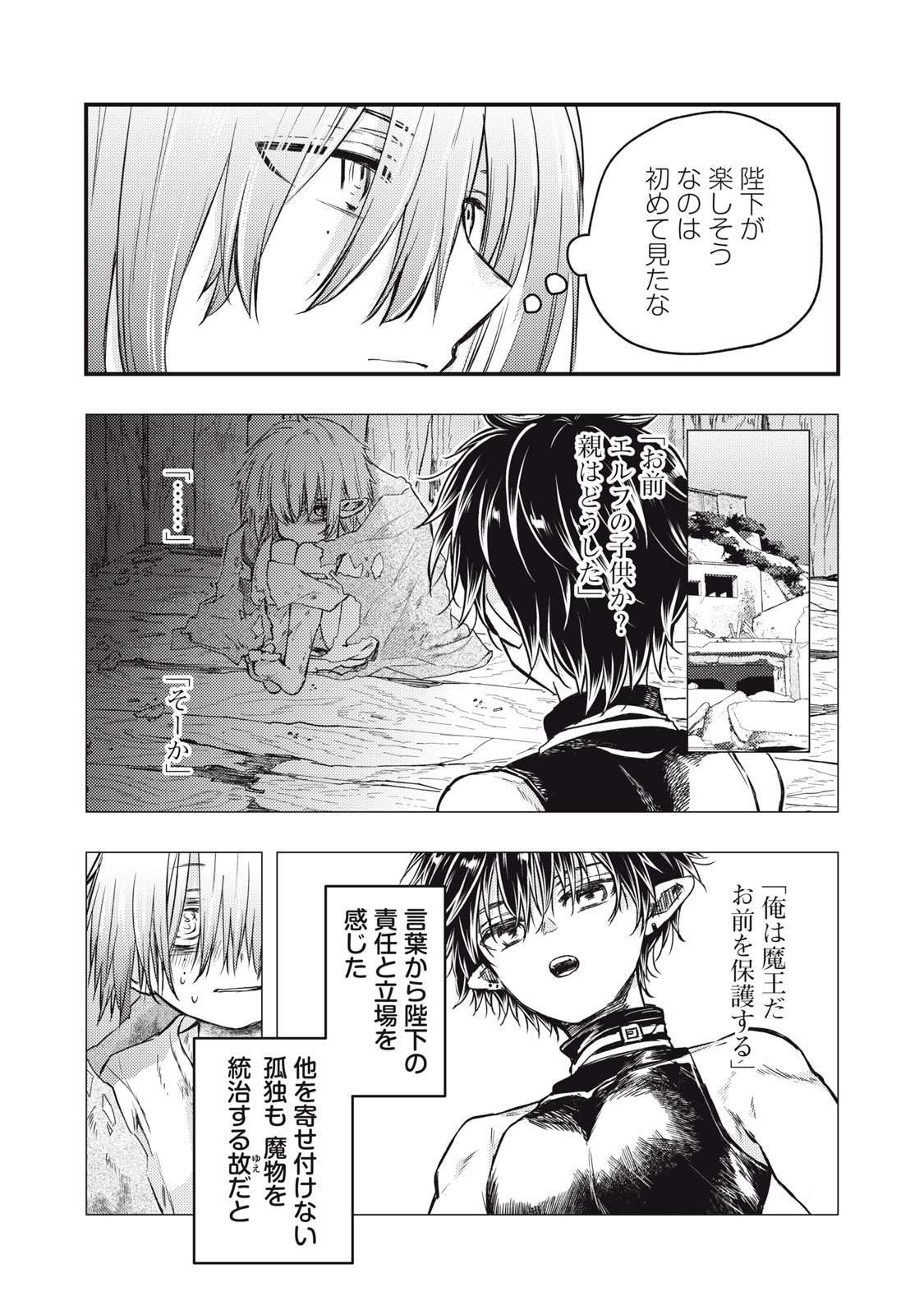 Yonige Seijo no Nidome no Kekkon - Chapter 4.2 - Page 7