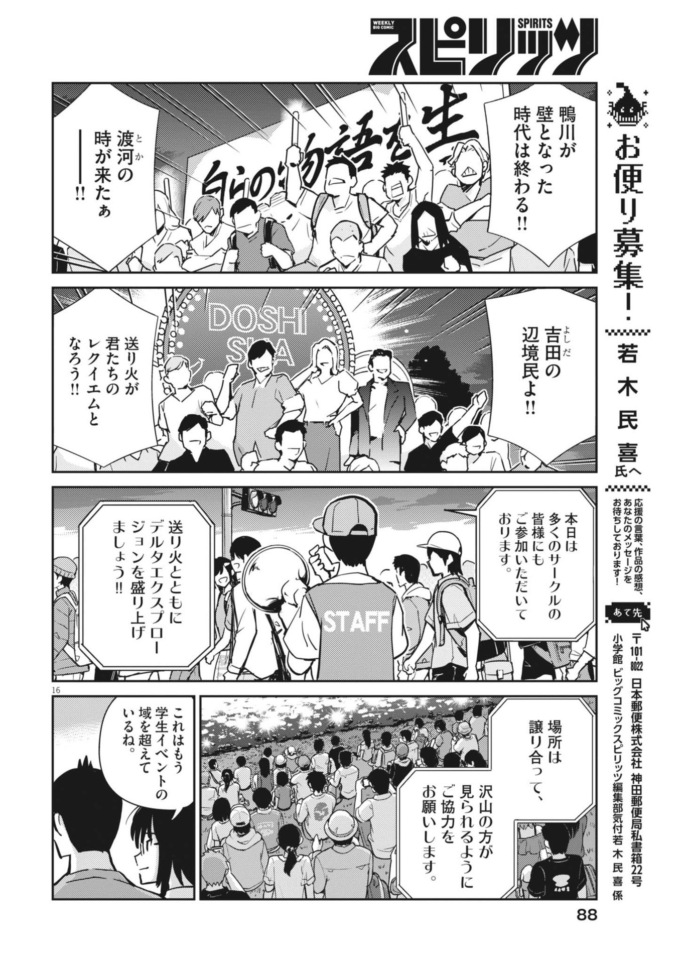 Yoshida Lemon Drops - Chapter 15 - Page 16