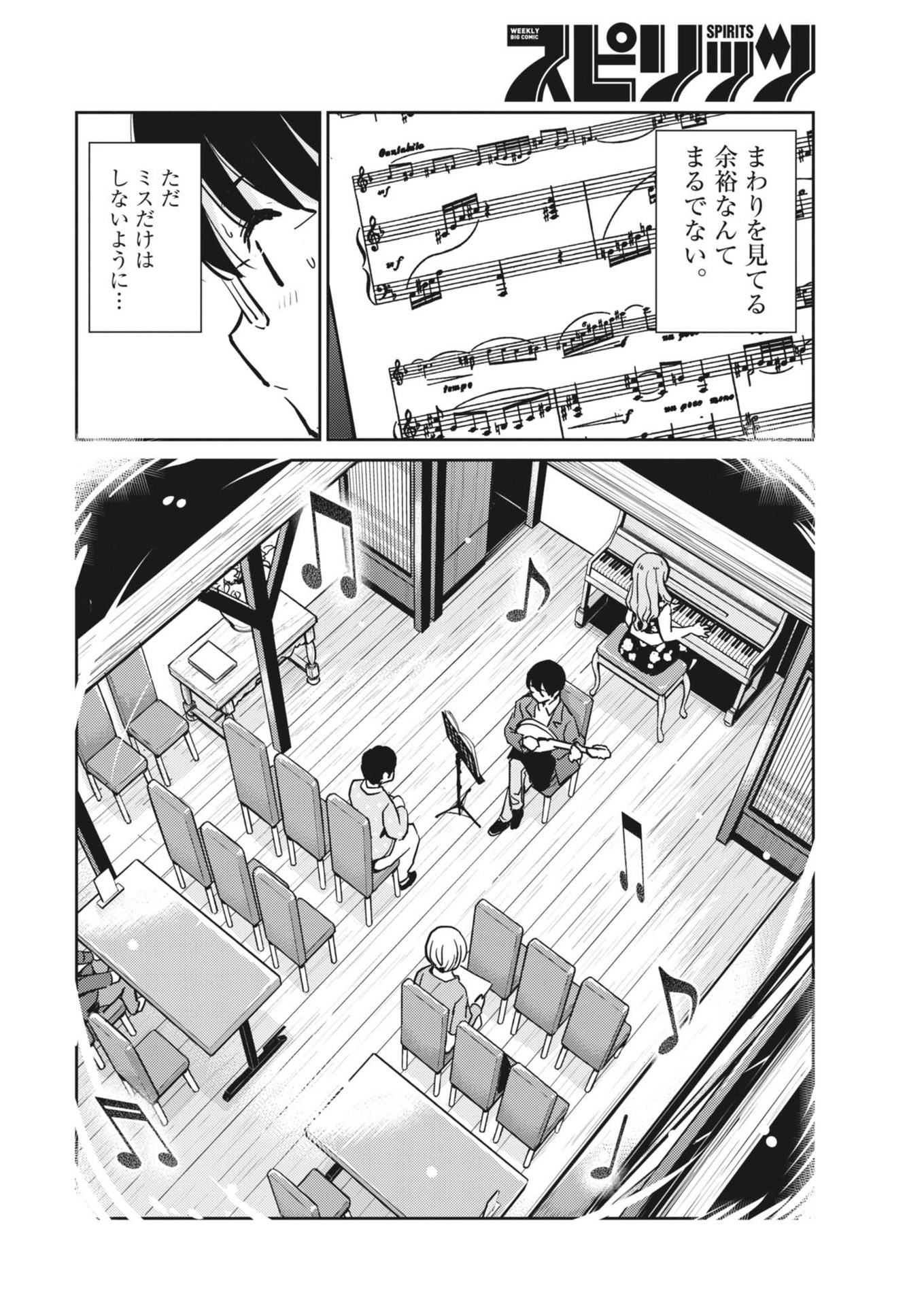 Yoshida Lemon Drops - Chapter 15 - Page 4