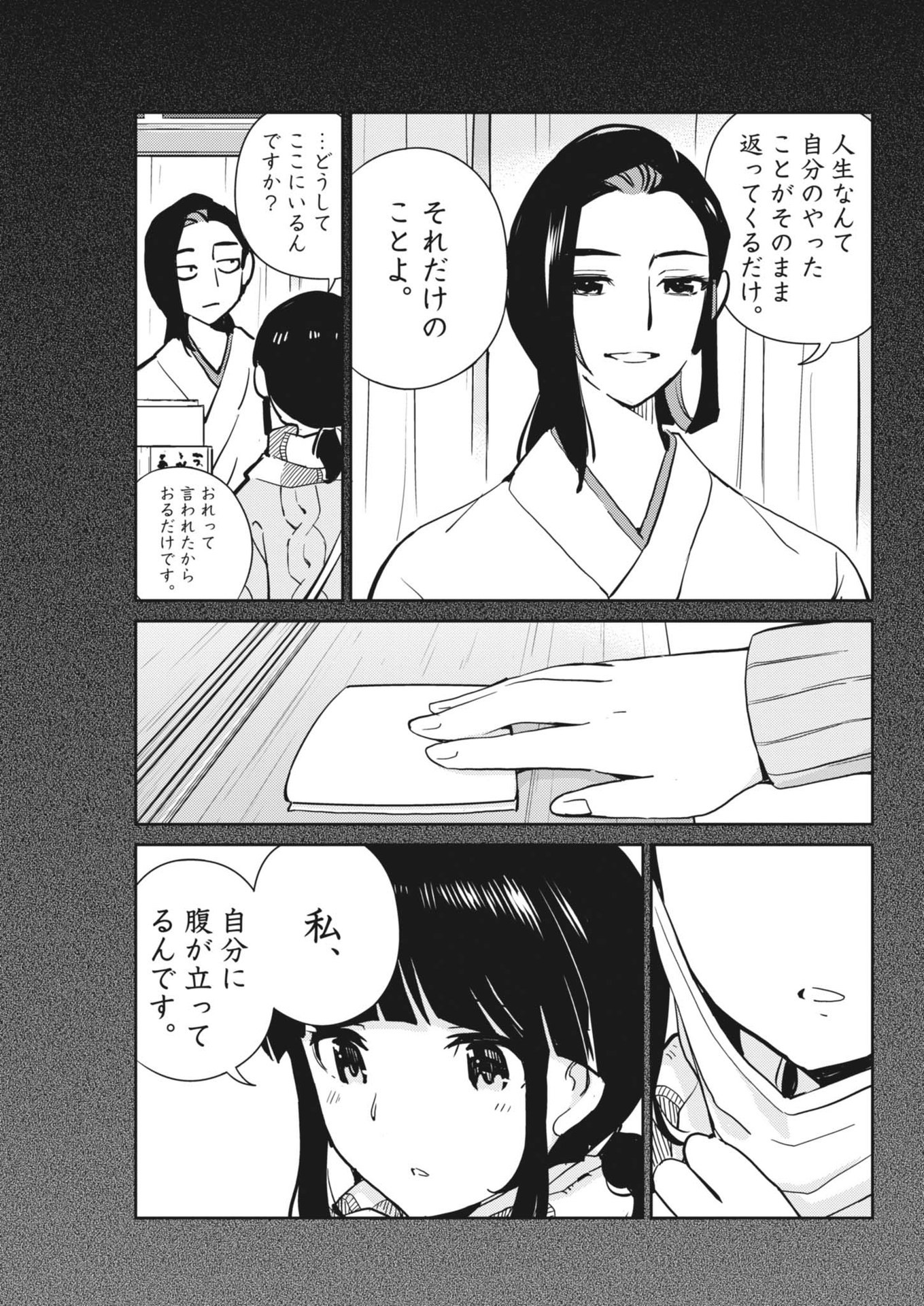 Yoshida Lemon Drops - Chapter 16 - Page 16