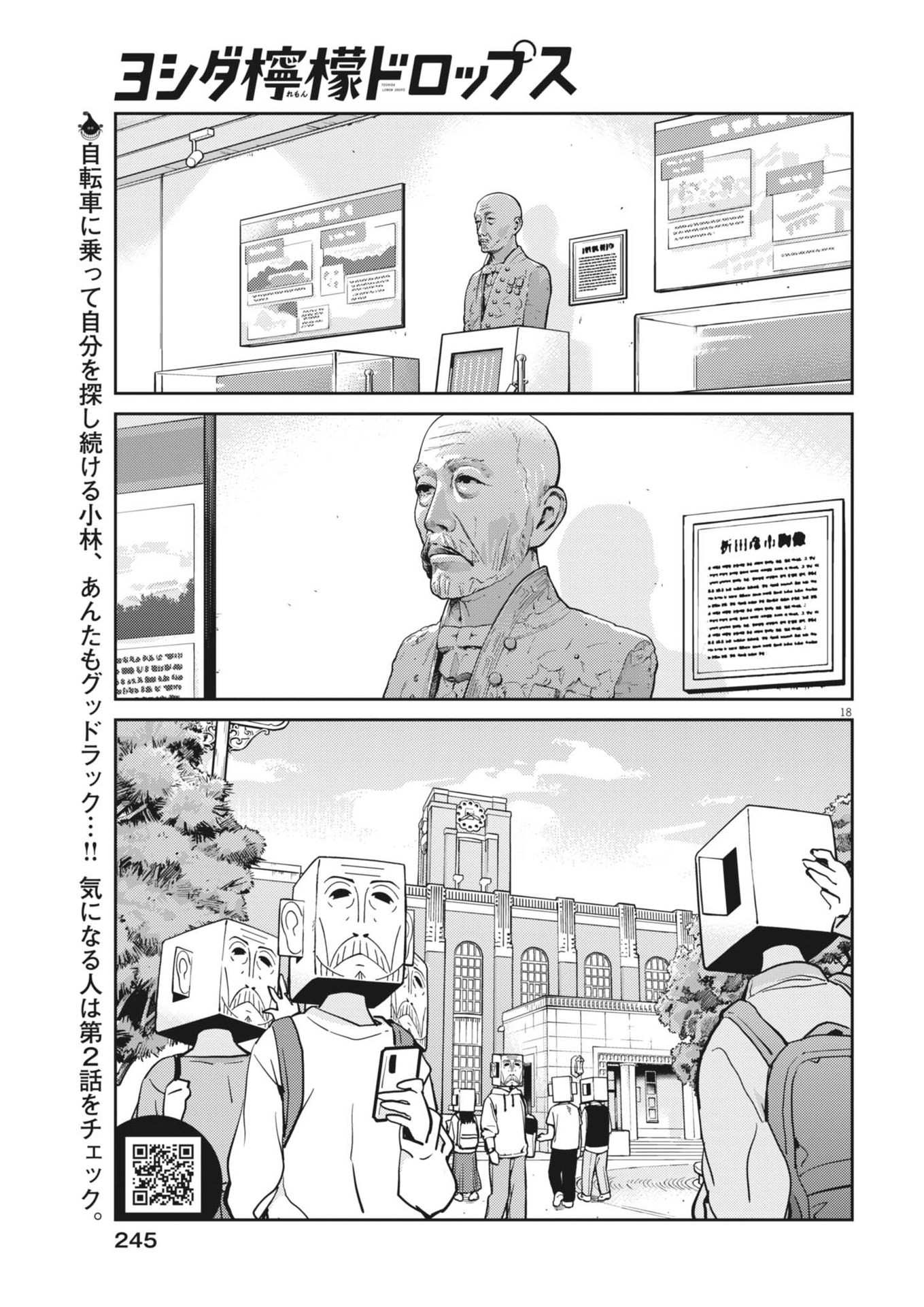 Yoshida Lemon Drops - Chapter 25 - Page 18