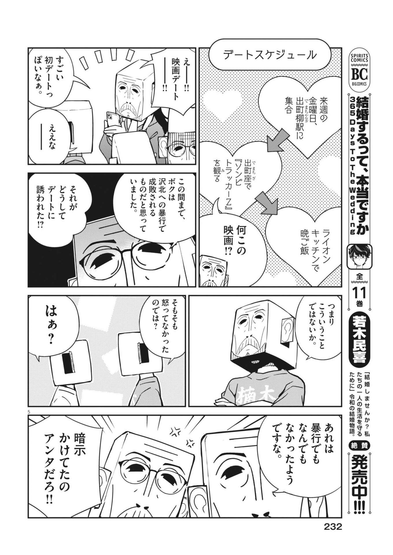 Yoshida Lemon Drops - Chapter 25 - Page 5