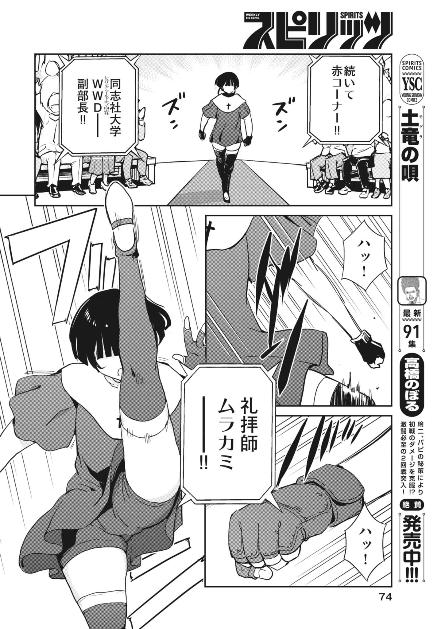 Yoshida Lemon Drops - Chapter 32 - Page 14