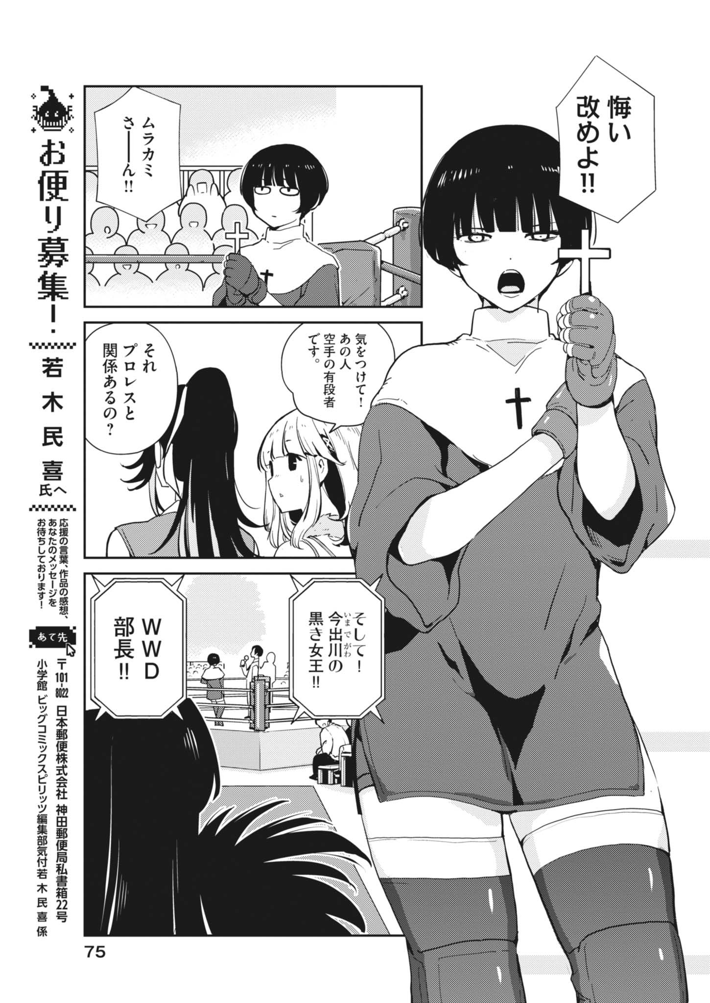 Yoshida Lemon Drops - Chapter 32 - Page 15