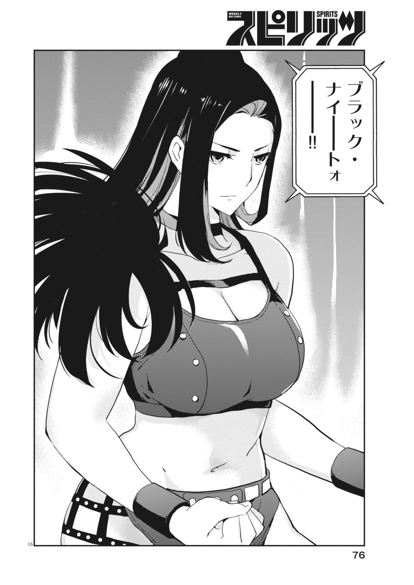 Yoshida Lemon Drops - Chapter 32 - Page 16