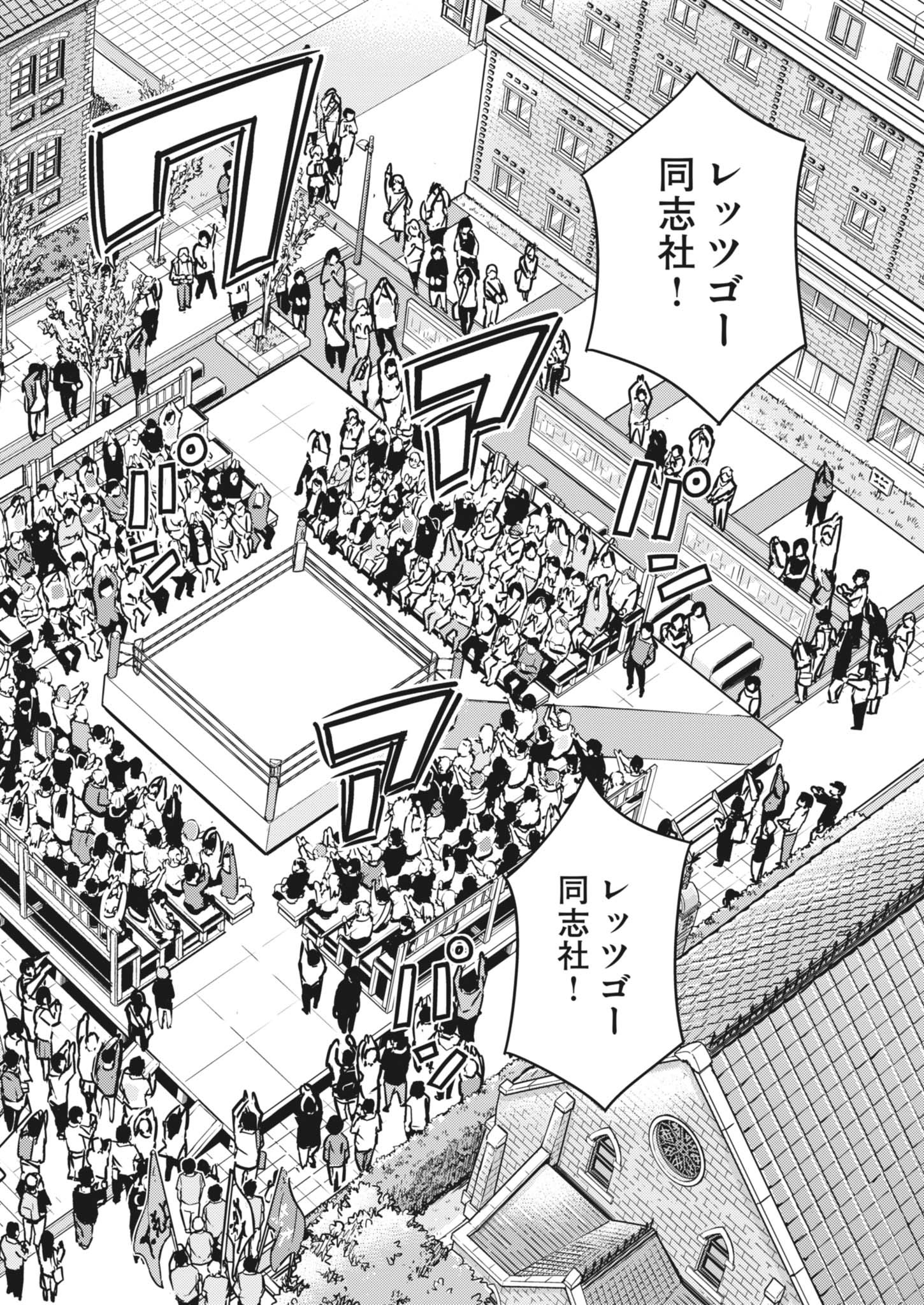 Yoshida Lemon Drops - Chapter 32 - Page 6