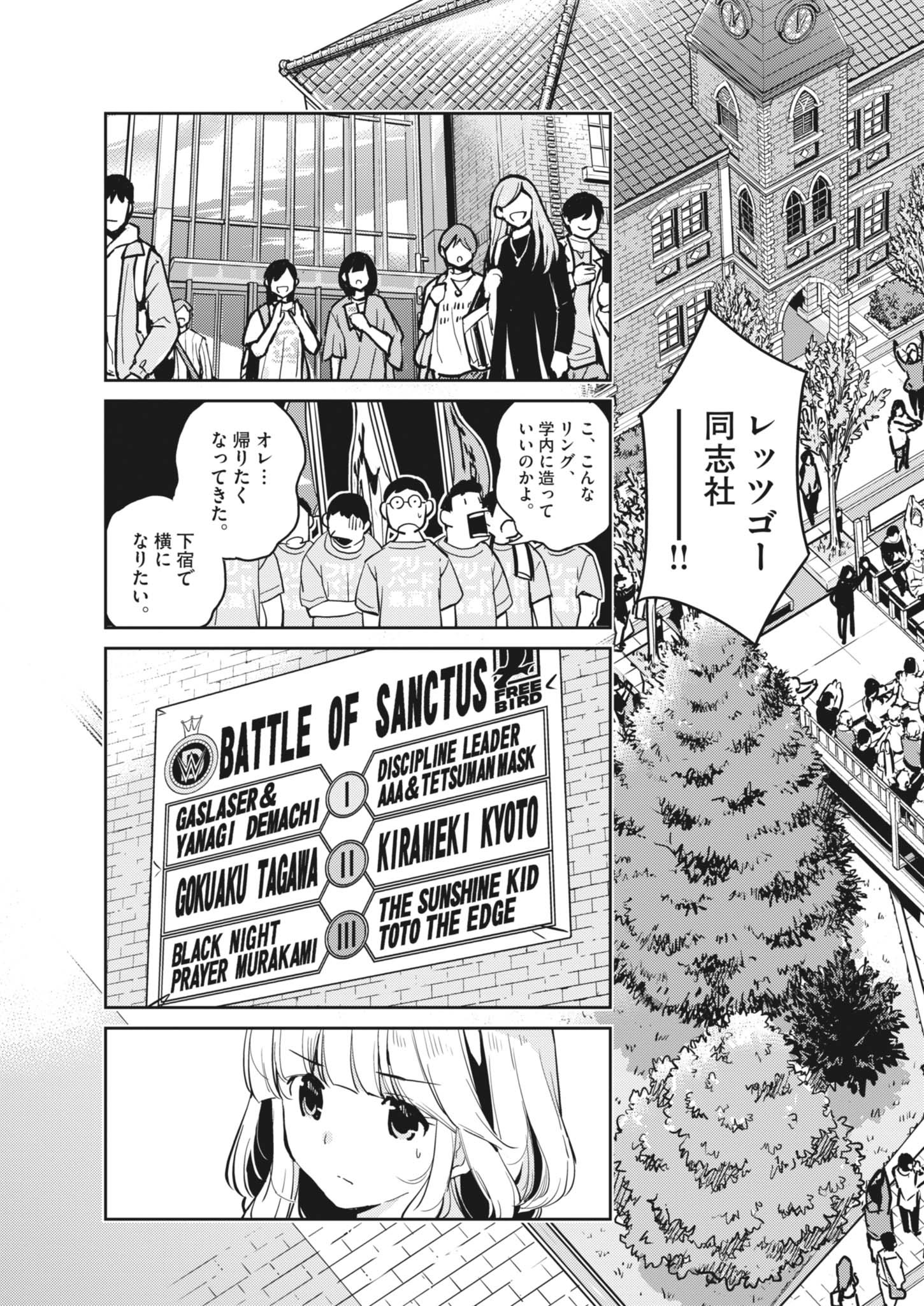 Yoshida Lemon Drops - Chapter 32 - Page 7