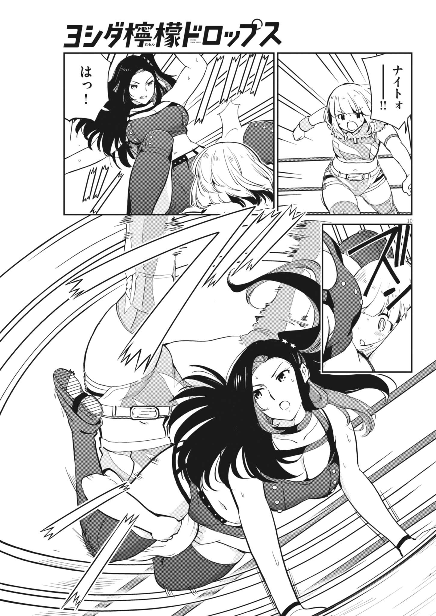 Yoshida Lemon Drops - Chapter 33 - Page 11