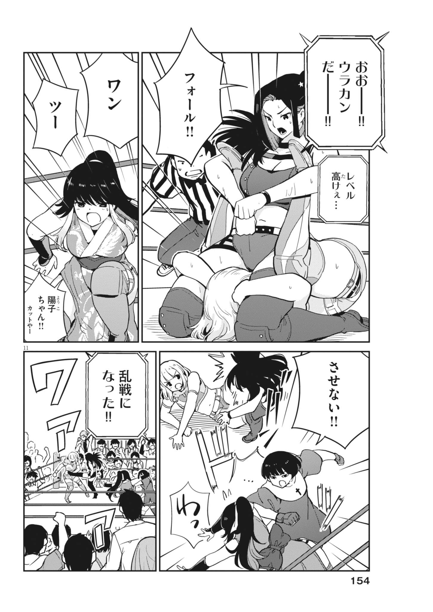 Yoshida Lemon Drops - Chapter 33 - Page 12
