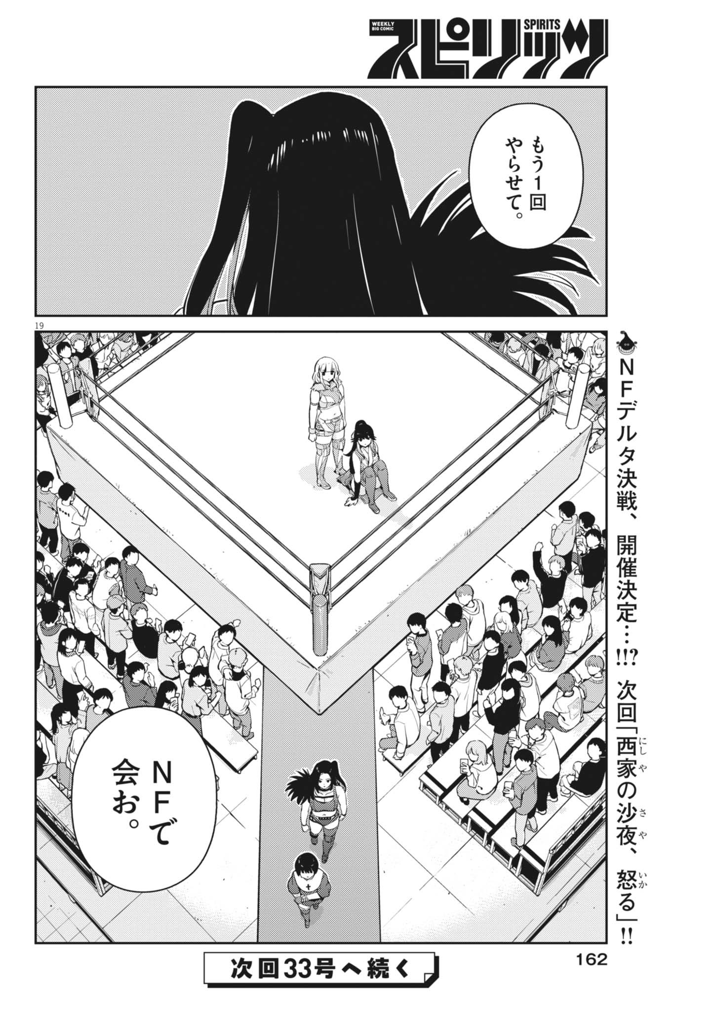 Yoshida Lemon Drops - Chapter 33 - Page 20