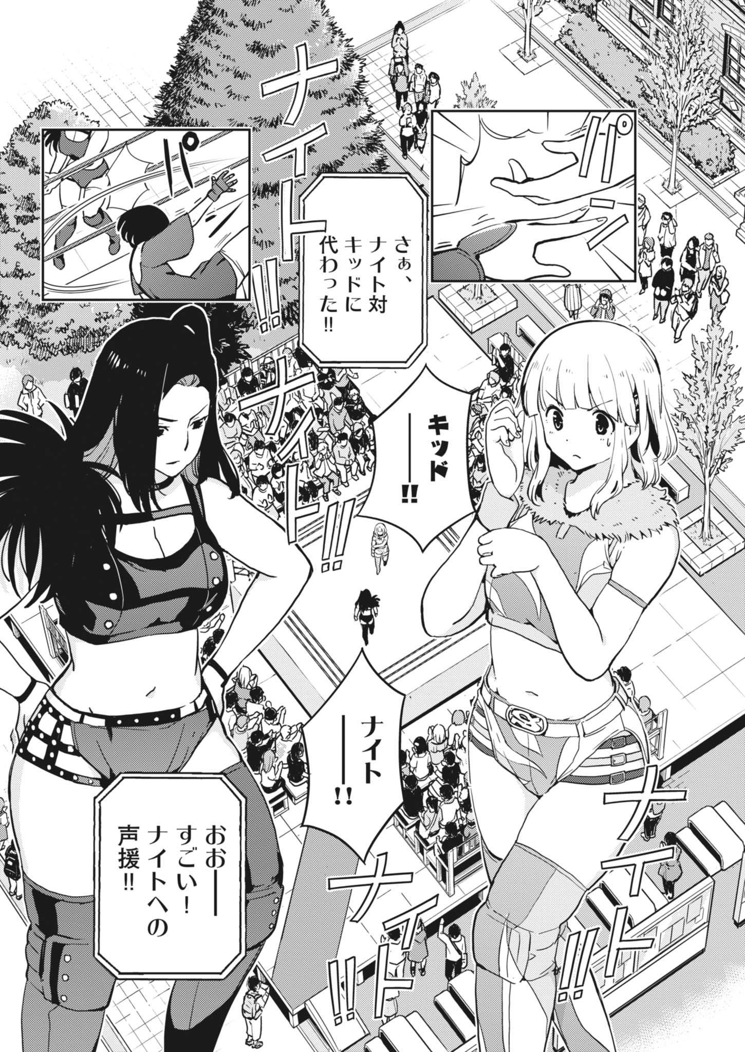 Yoshida Lemon Drops - Chapter 33 - Page 6