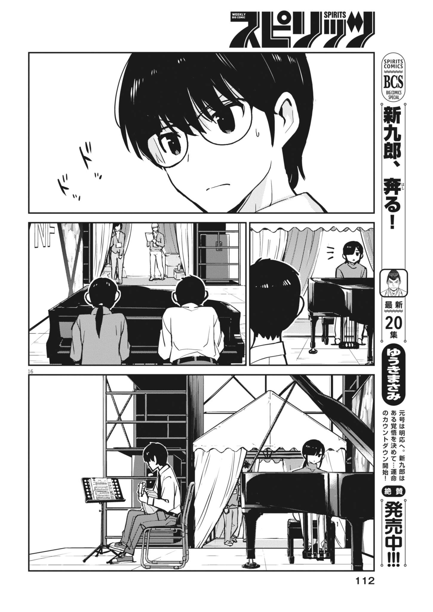 Yoshida Lemon Drops - Chapter 36 - Page 16