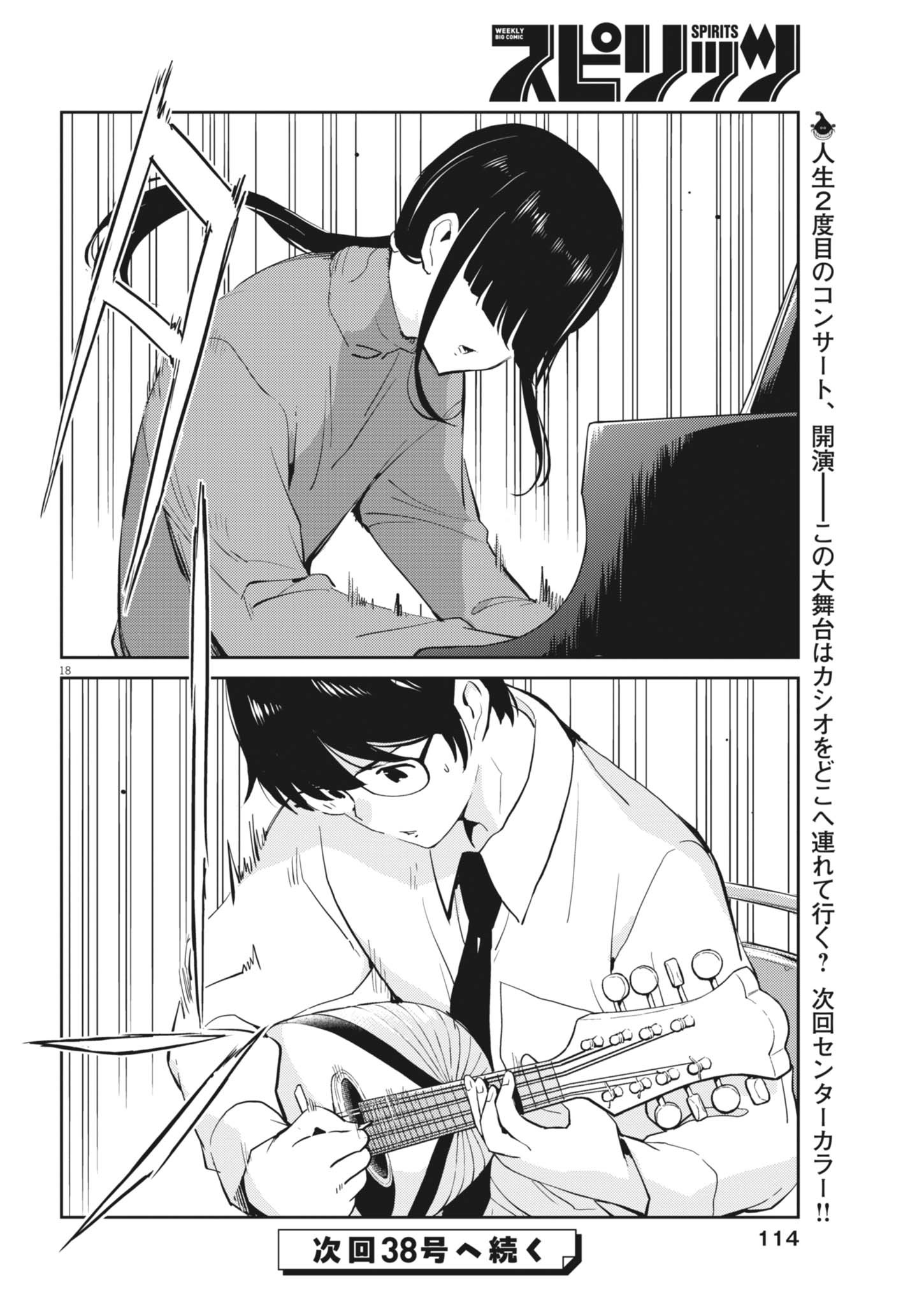 Yoshida Lemon Drops - Chapter 36 - Page 18