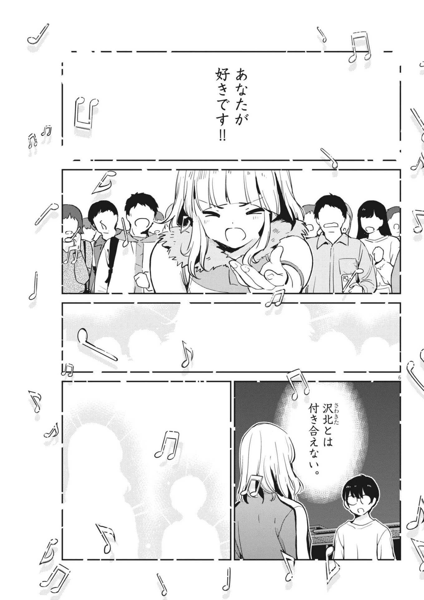 Yoshida Lemon Drops - Chapter 37 - Page 6