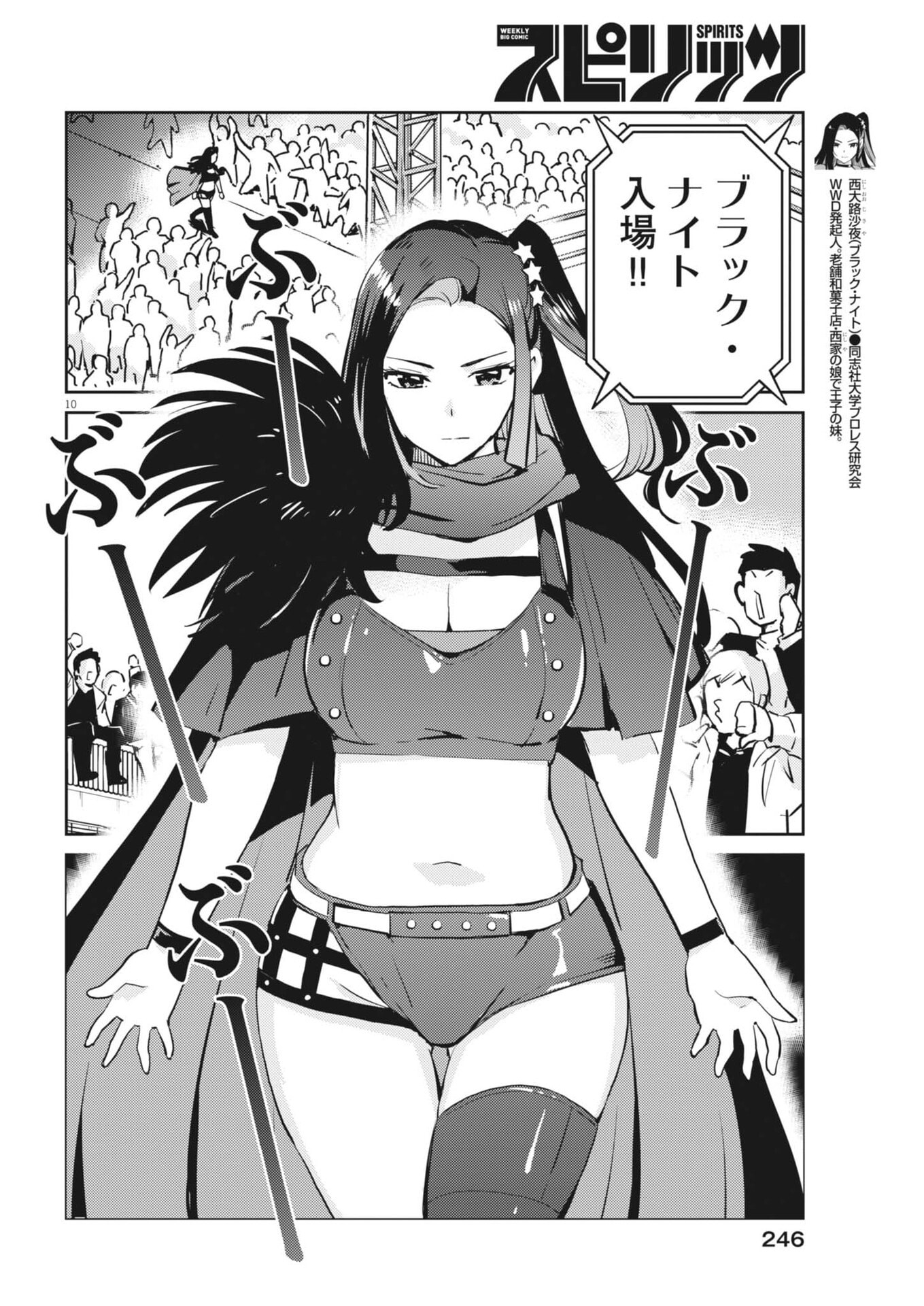 Yoshida Lemon Drops - Chapter 38 - Page 9