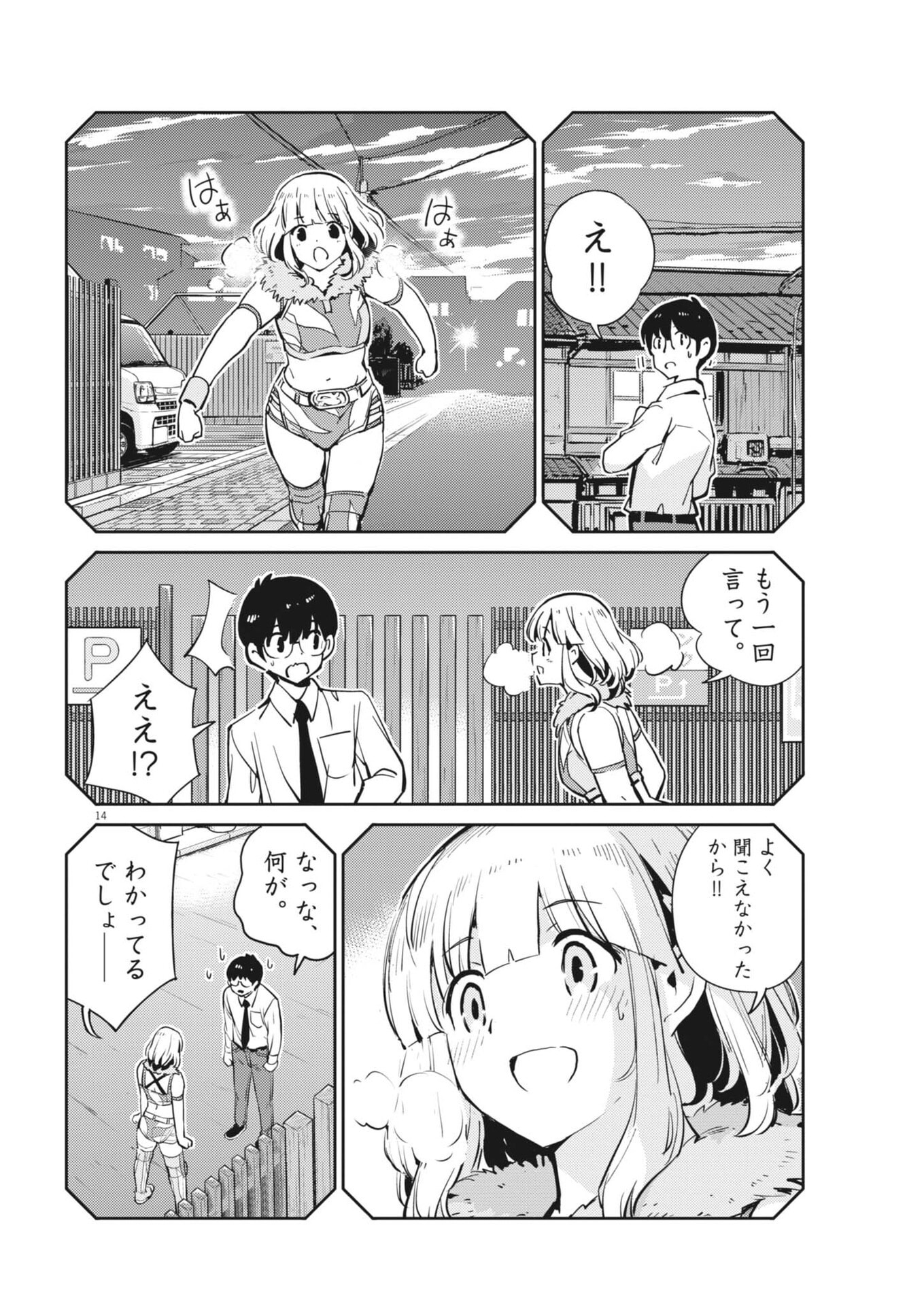 Yoshida Lemon Drops - Chapter 38 - Page 13