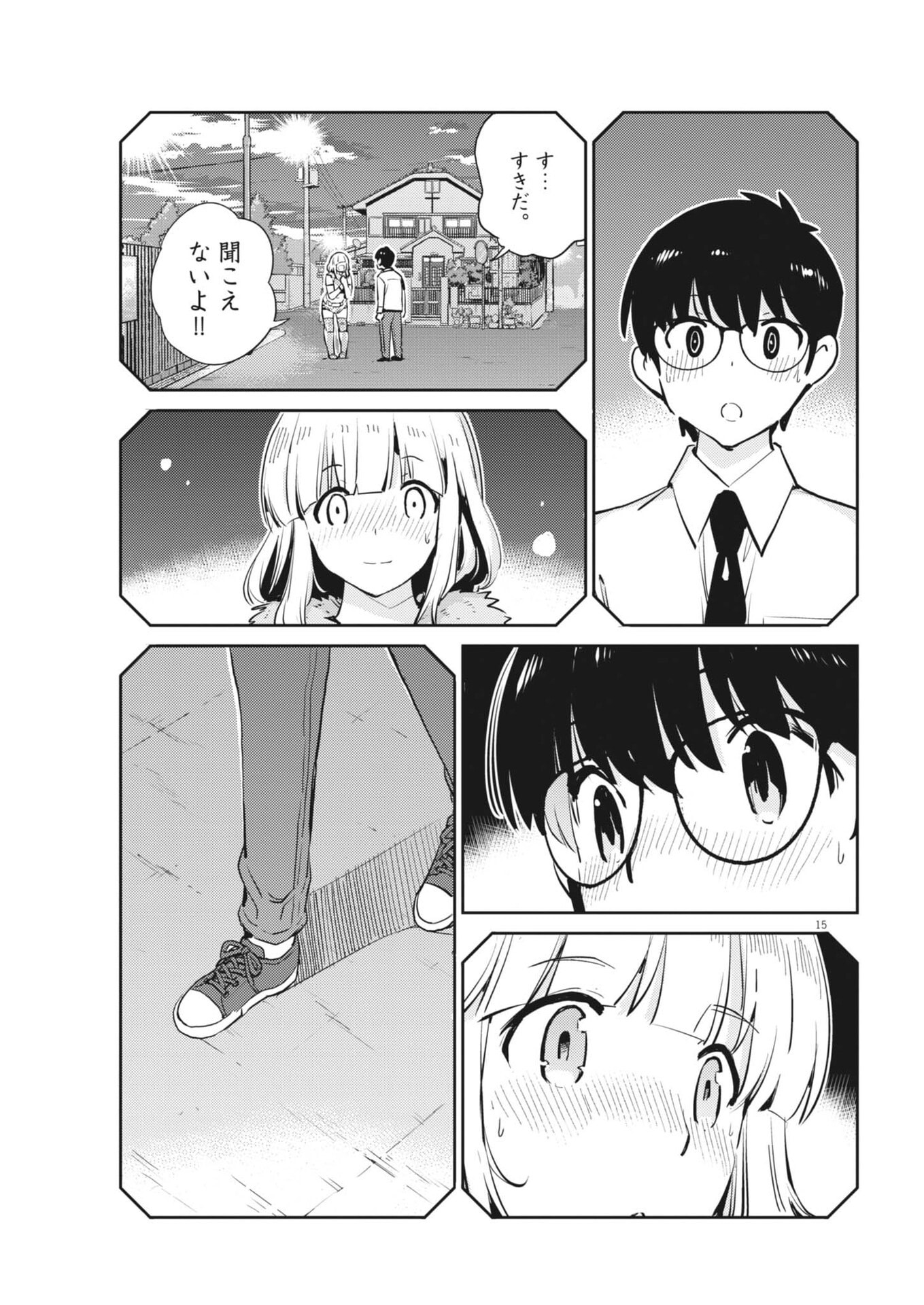 Yoshida Lemon Drops - Chapter 38 - Page 14