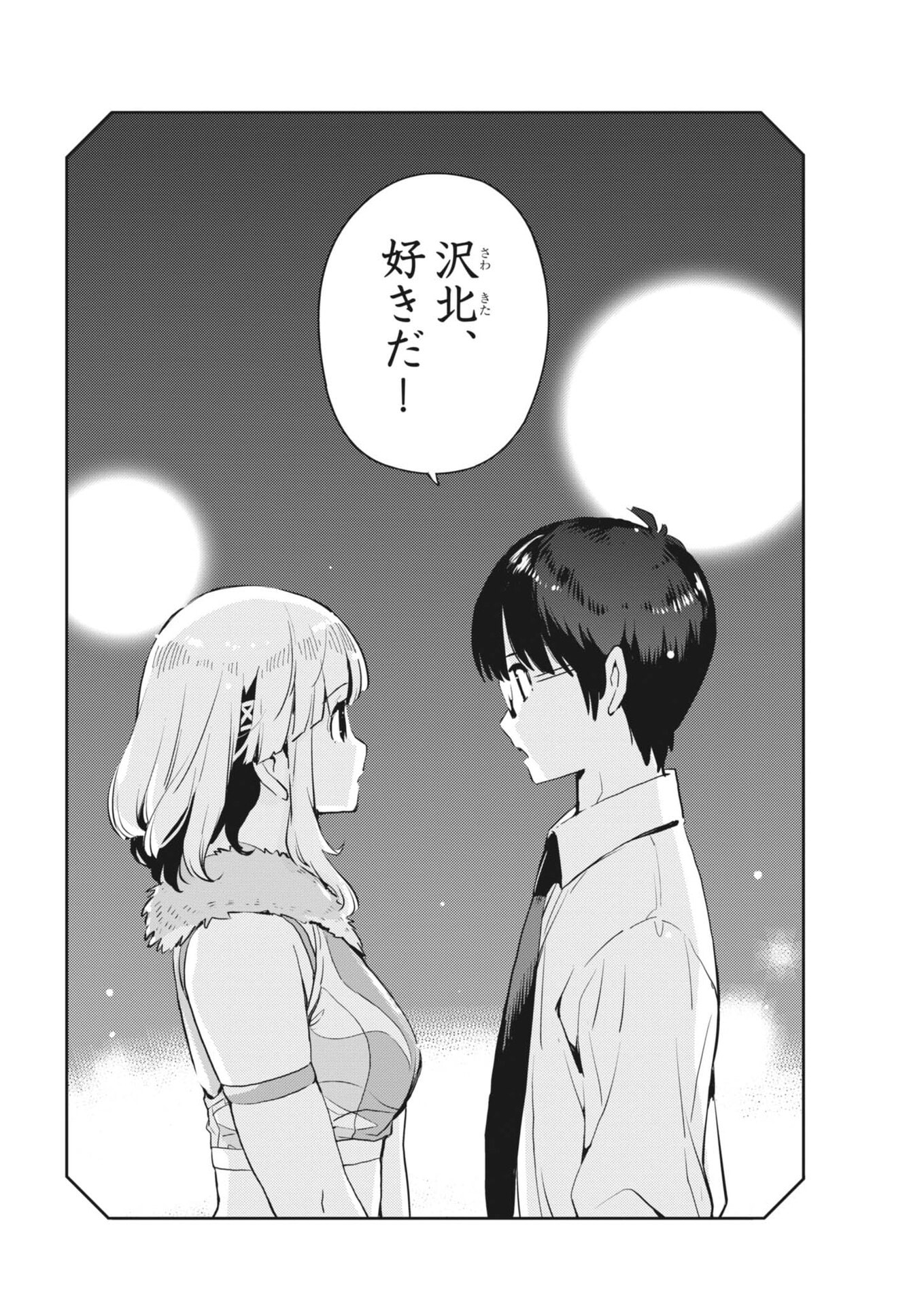Yoshida Lemon Drops - Chapter 38 - Page 15