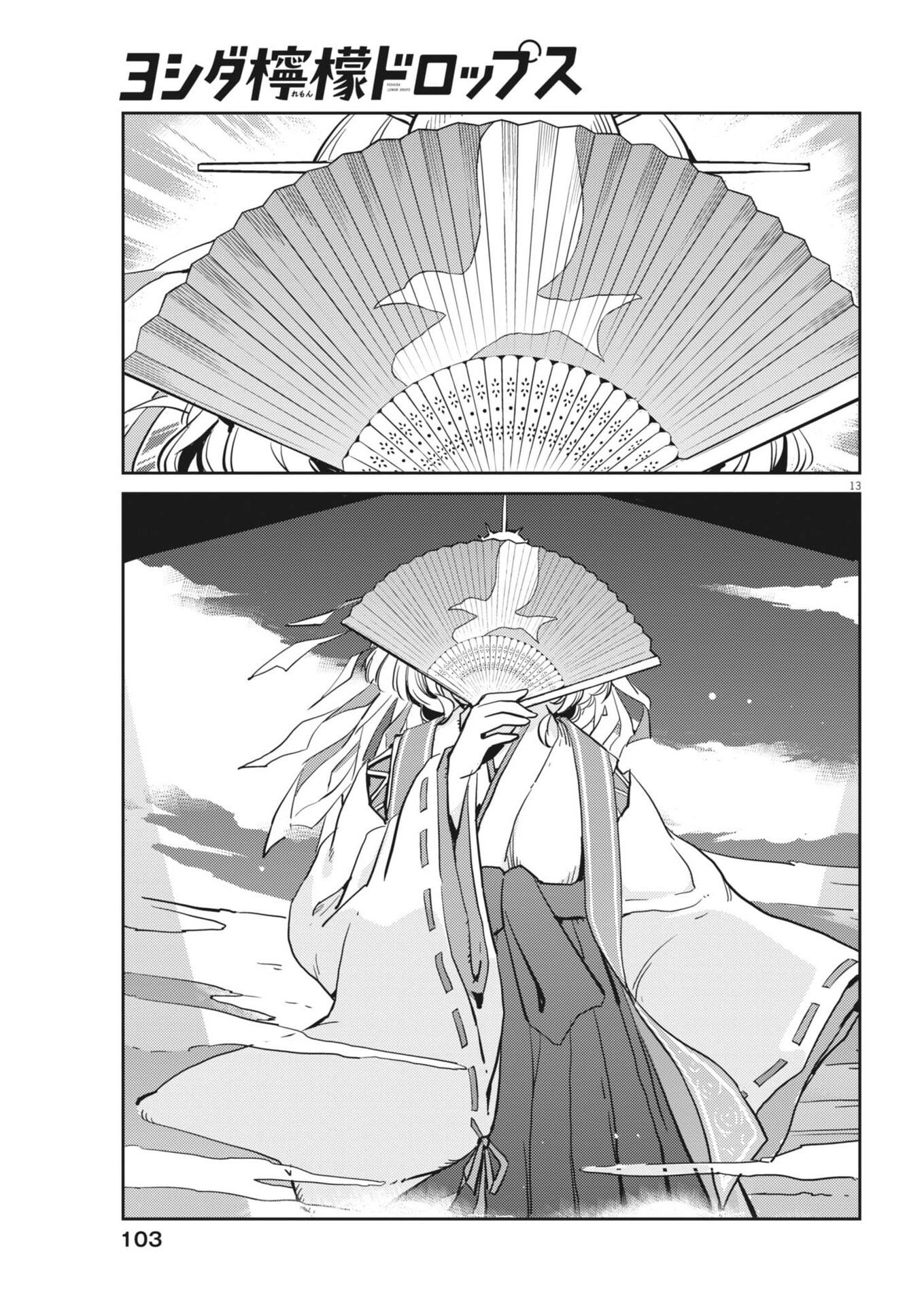 Yoshida Lemon Drops - Chapter 52 - Page 13