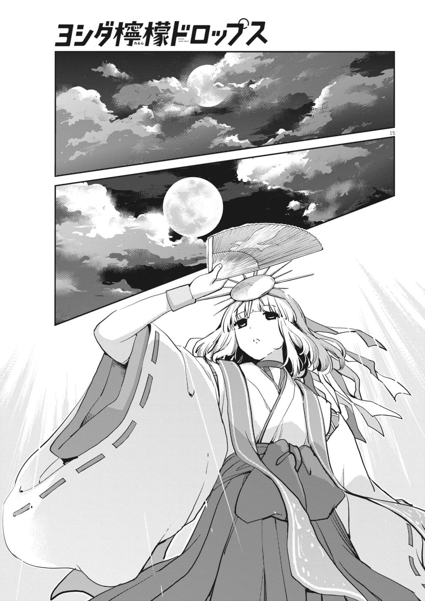 Yoshida Lemon Drops - Chapter 52 - Page 15