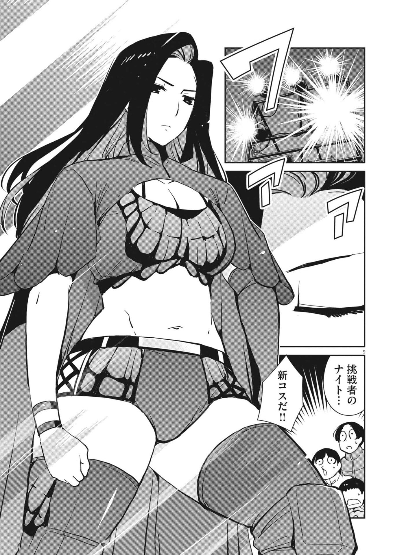 Yoshida Lemon Drops - Chapter 52 - Page 9