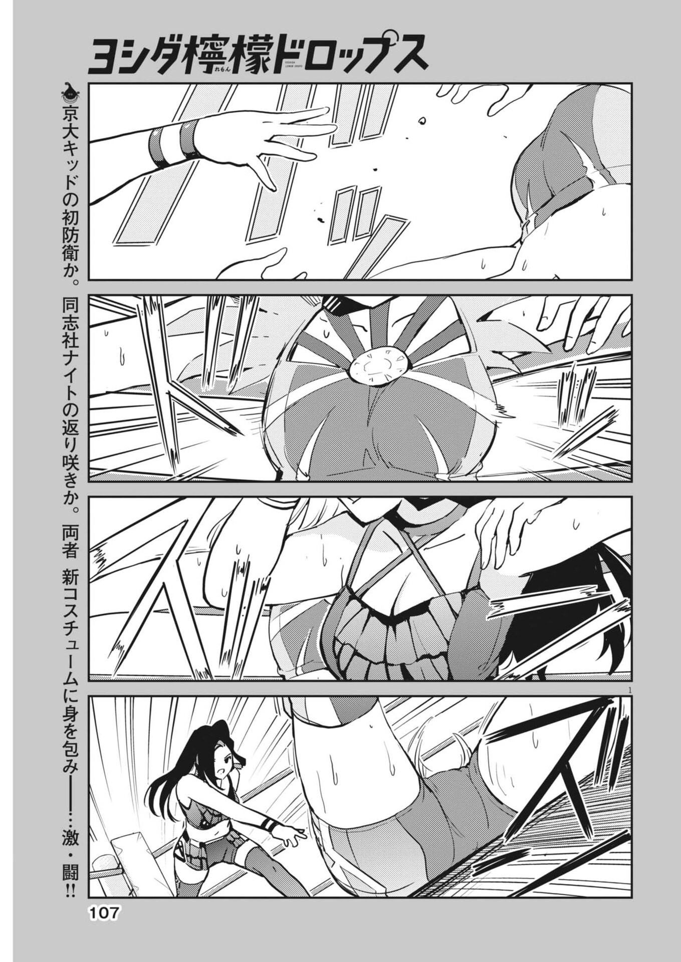 Yoshida Lemon Drops - Chapter 53 - Page 1