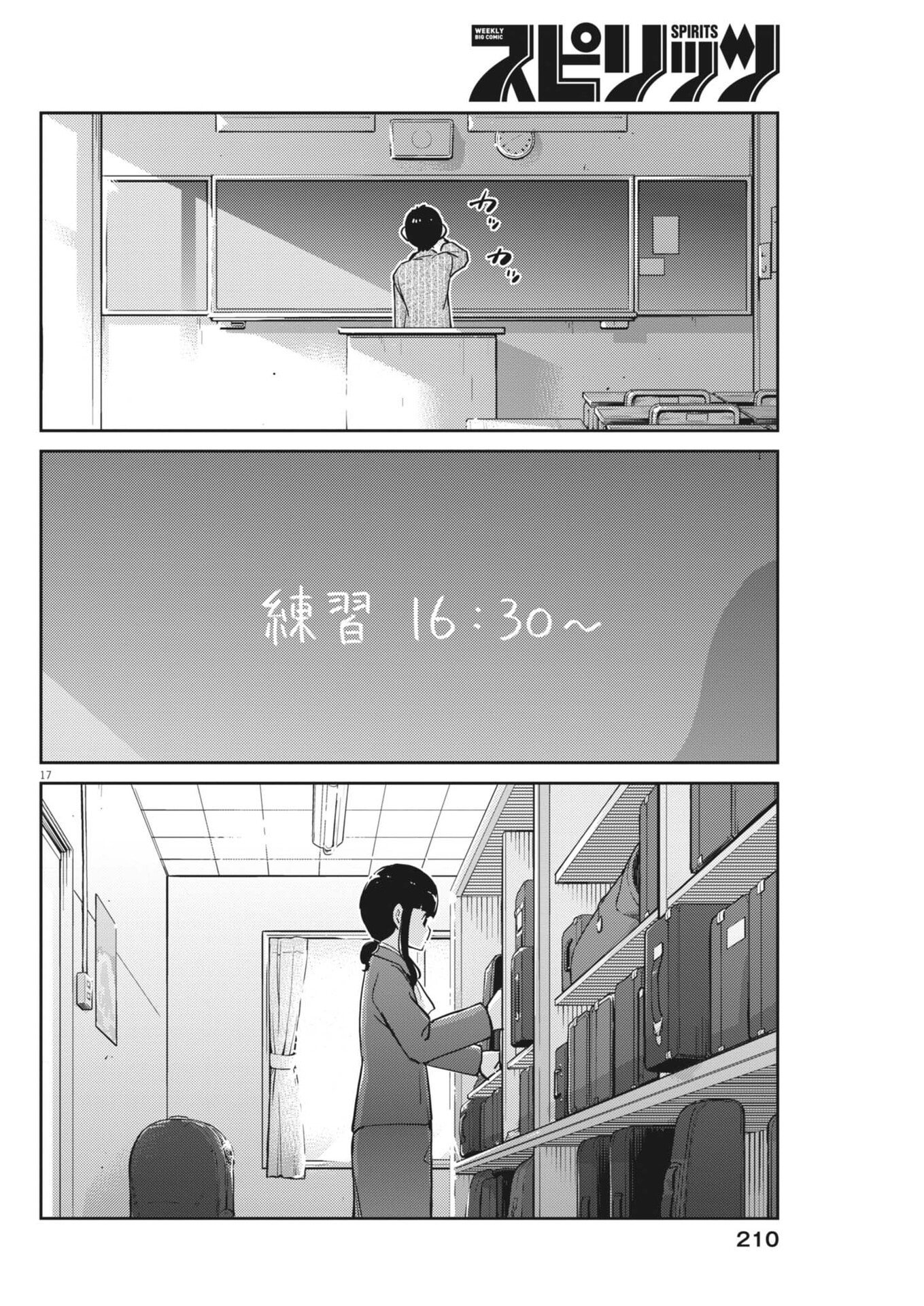 Yoshida Lemon Drops - Chapter 55 - Page 18