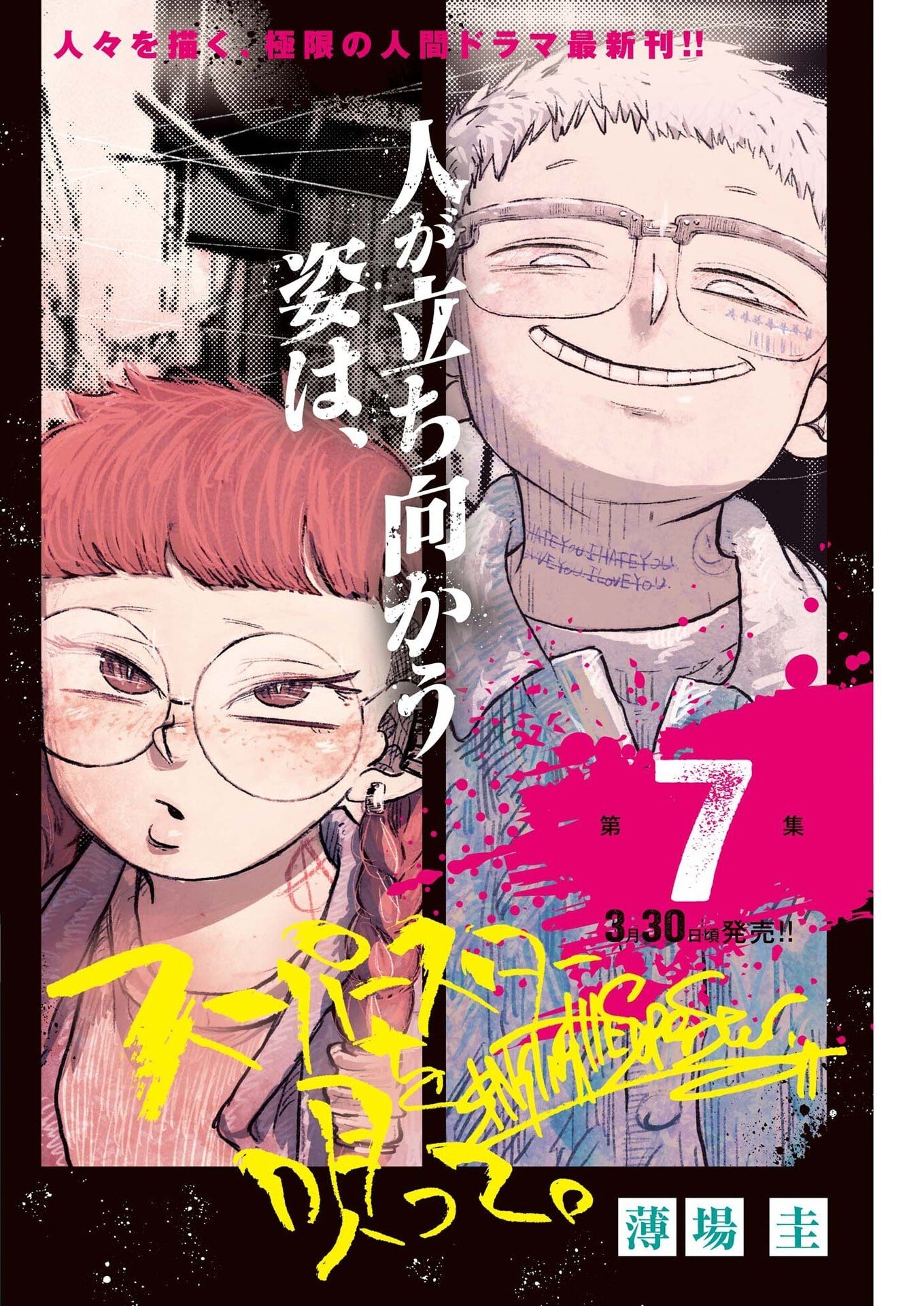 Yoshida Lemon Drops - Chapter 55 - Page 2