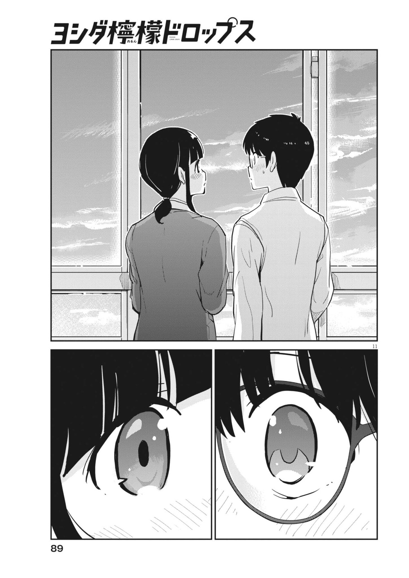 Yoshida Lemon Drops - Chapter 56 - Page 11