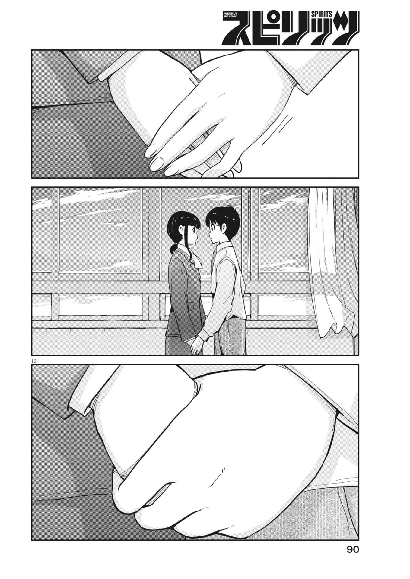 Yoshida Lemon Drops - Chapter 56 - Page 12