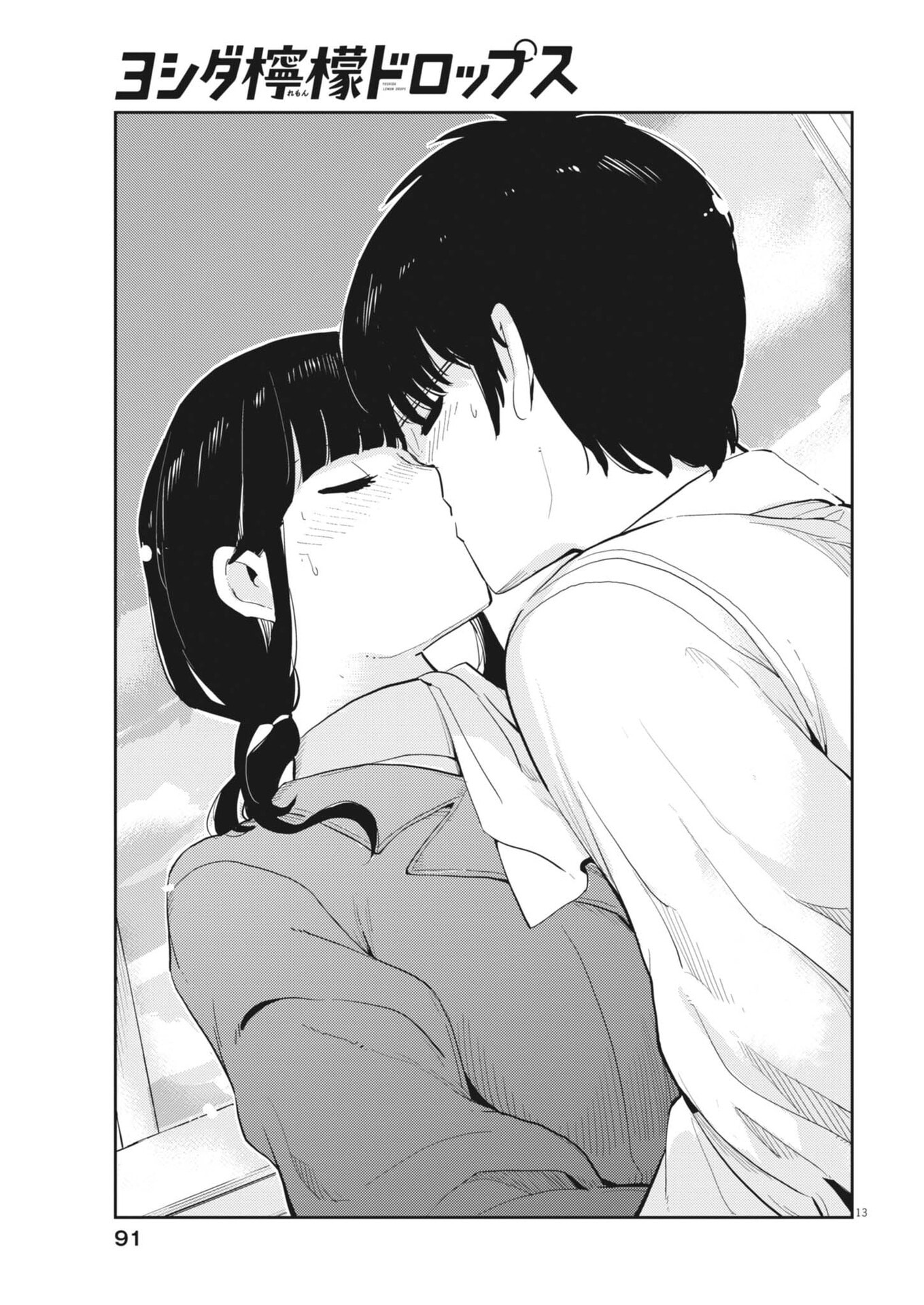 Yoshida Lemon Drops - Chapter 56 - Page 13