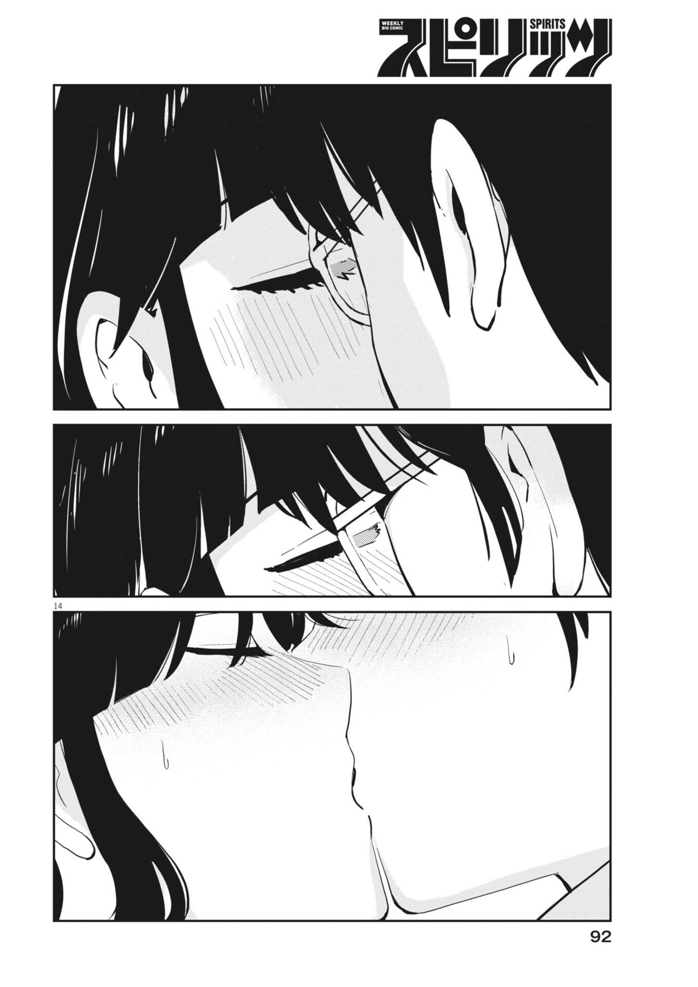 Yoshida Lemon Drops - Chapter 56 - Page 14