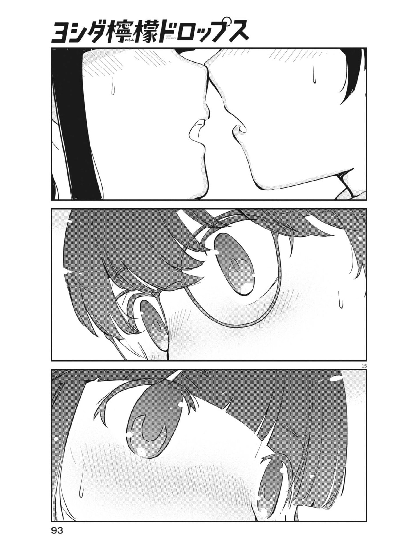 Yoshida Lemon Drops - Chapter 56 - Page 15