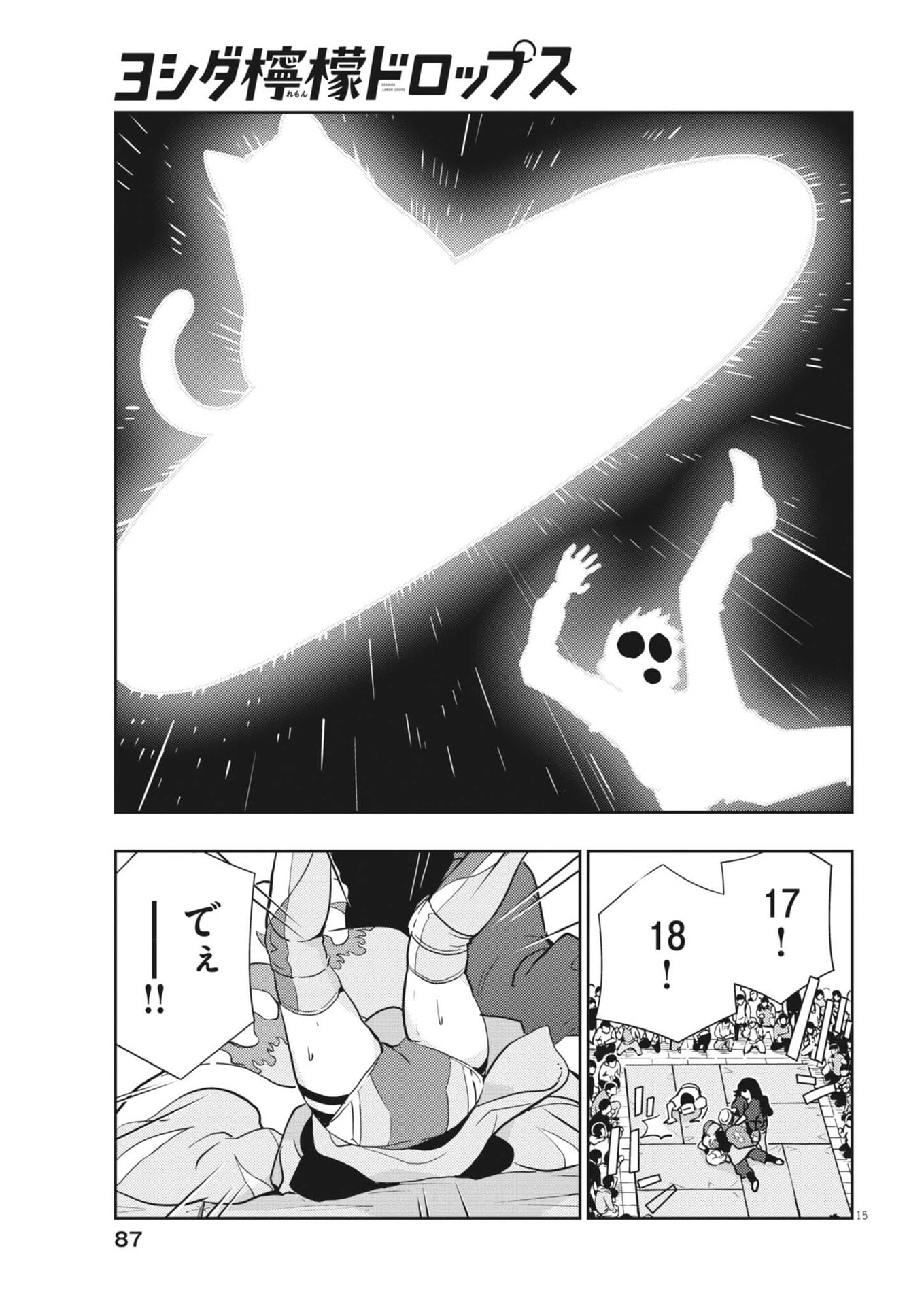 Yoshida Lemon Drops - Chapter 57 - Page 15