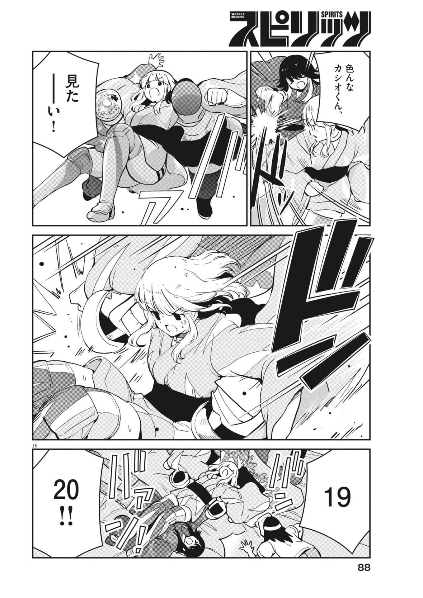 Yoshida Lemon Drops - Chapter 57 - Page 16