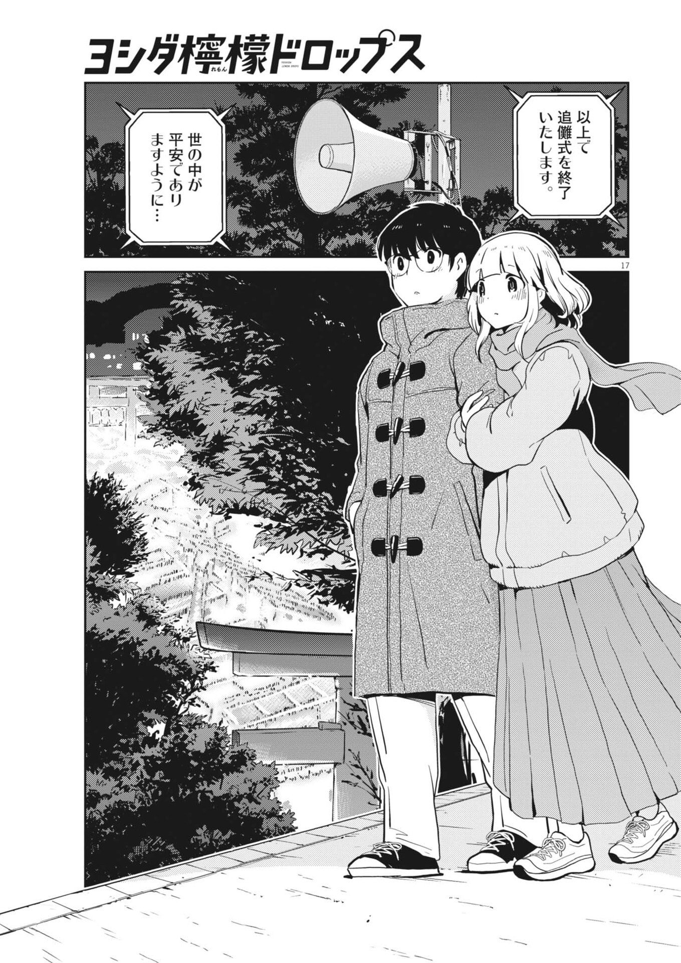 Yoshida Lemon Drops - Chapter 59 - Page 17