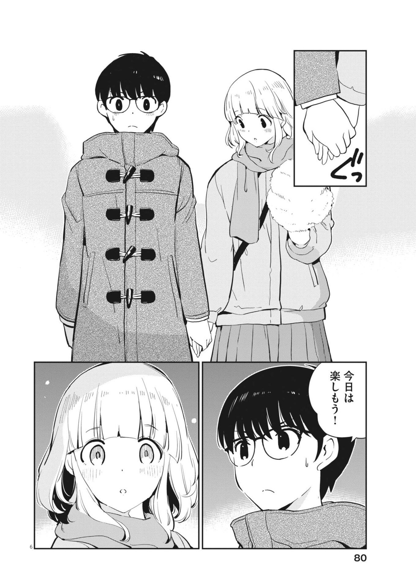 Yoshida Lemon Drops - Chapter 59 - Page 6