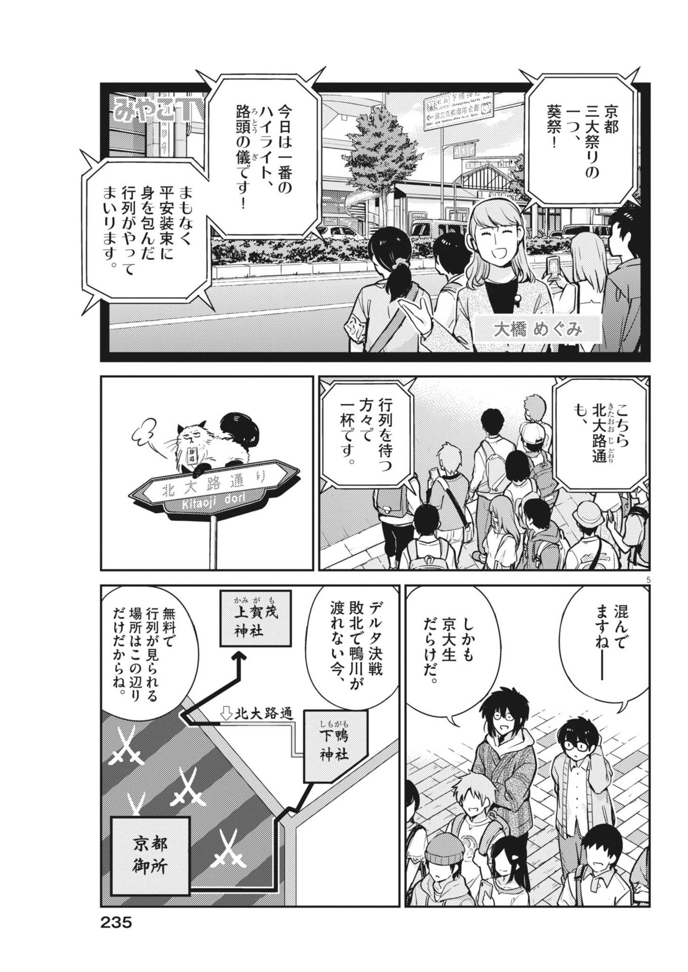 Yoshida Lemon Drops - Chapter 6 - Page 5