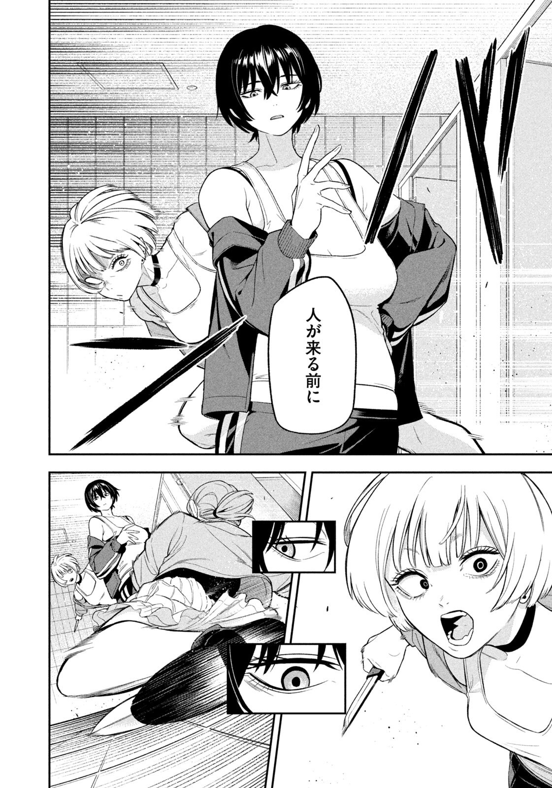 Yotaka Futatabi - Chapter 10 - Page 10