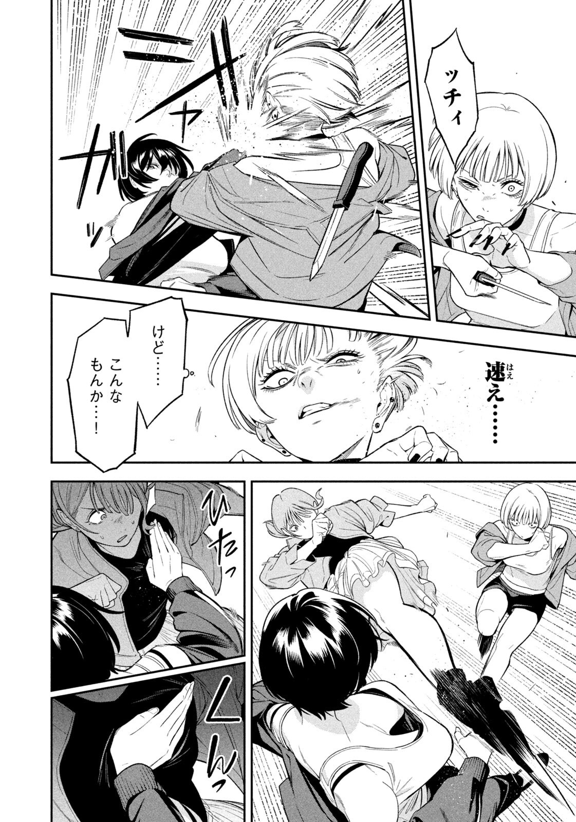 Yotaka Futatabi - Chapter 10 - Page 12