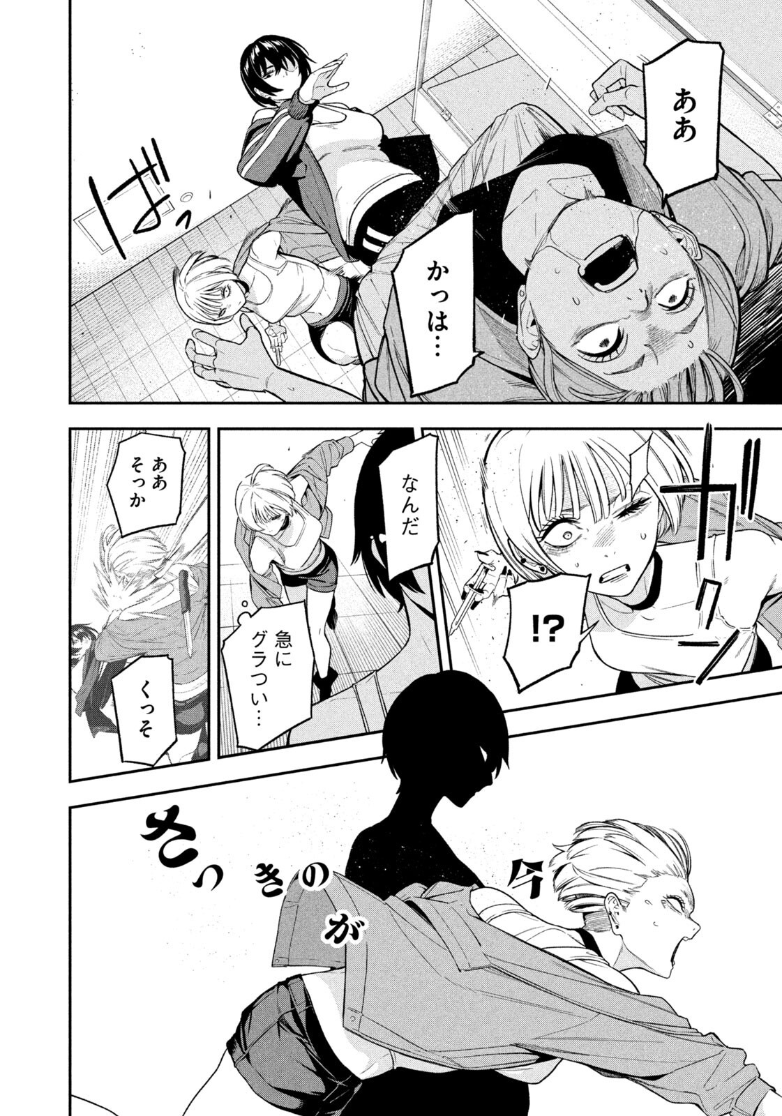 Yotaka Futatabi - Chapter 10 - Page 14