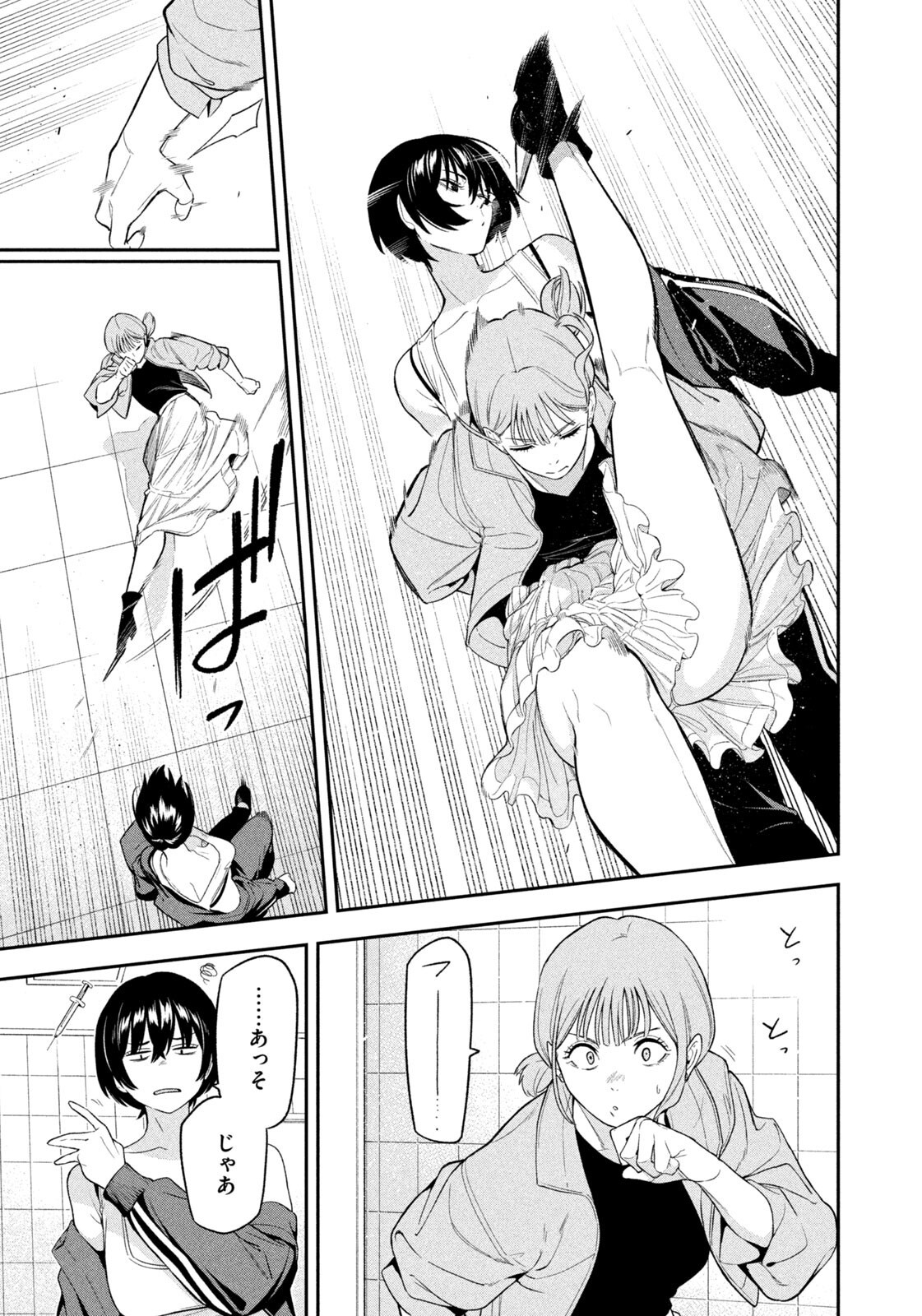 Yotaka Futatabi - Chapter 10 - Page 9