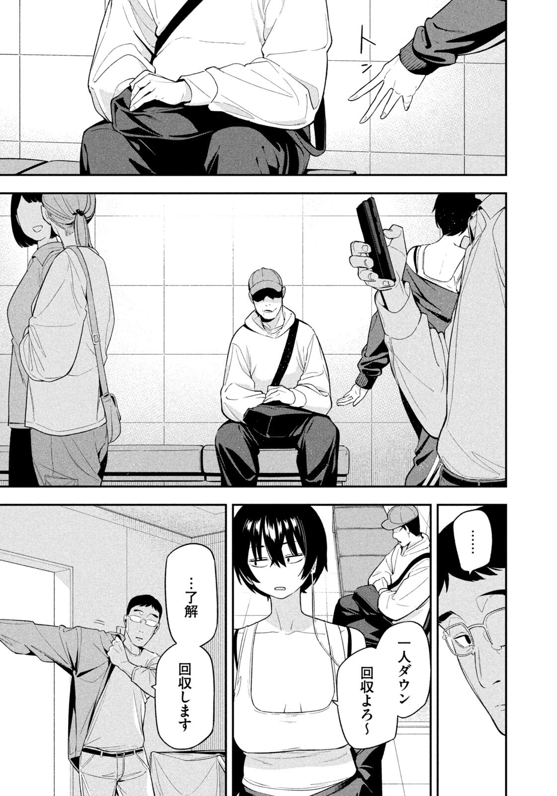 Yotaka Futatabi - Chapter 11 - Page 9