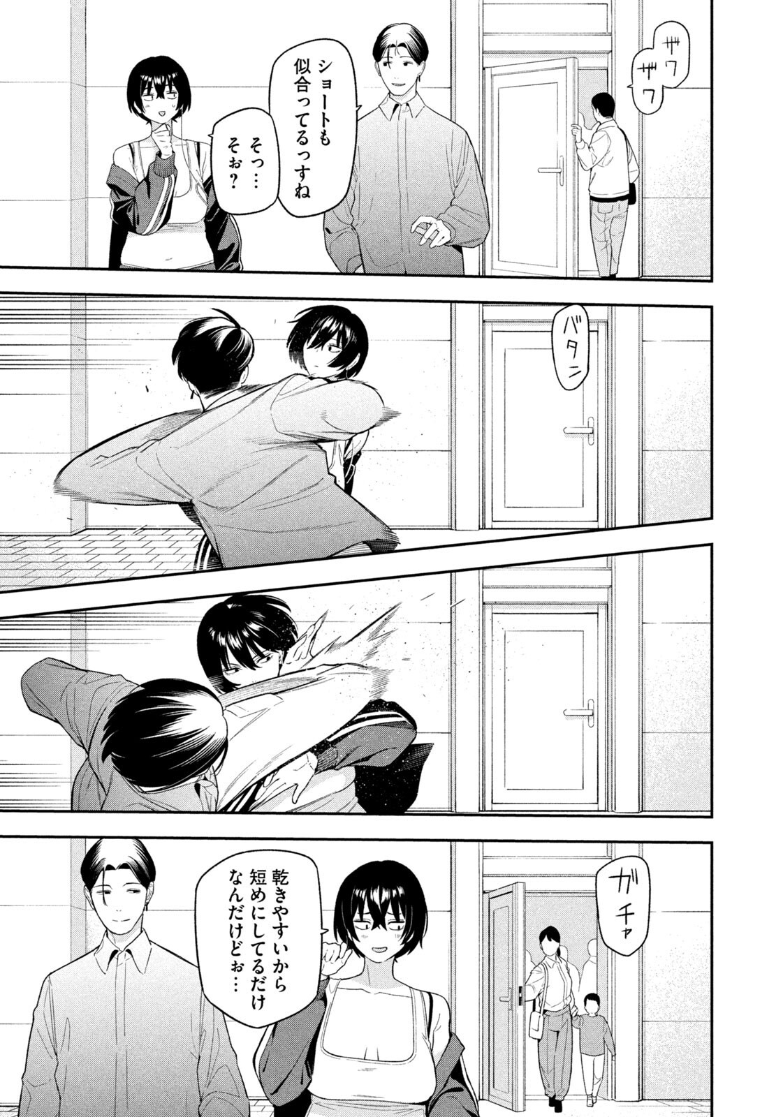 Yotaka Futatabi - Chapter 12 - Page 11